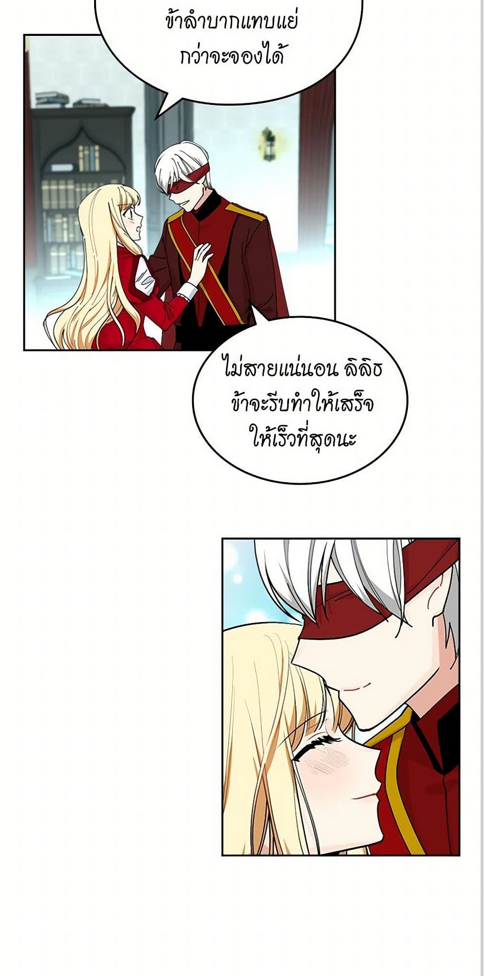 The Antagonist's Pet page 3