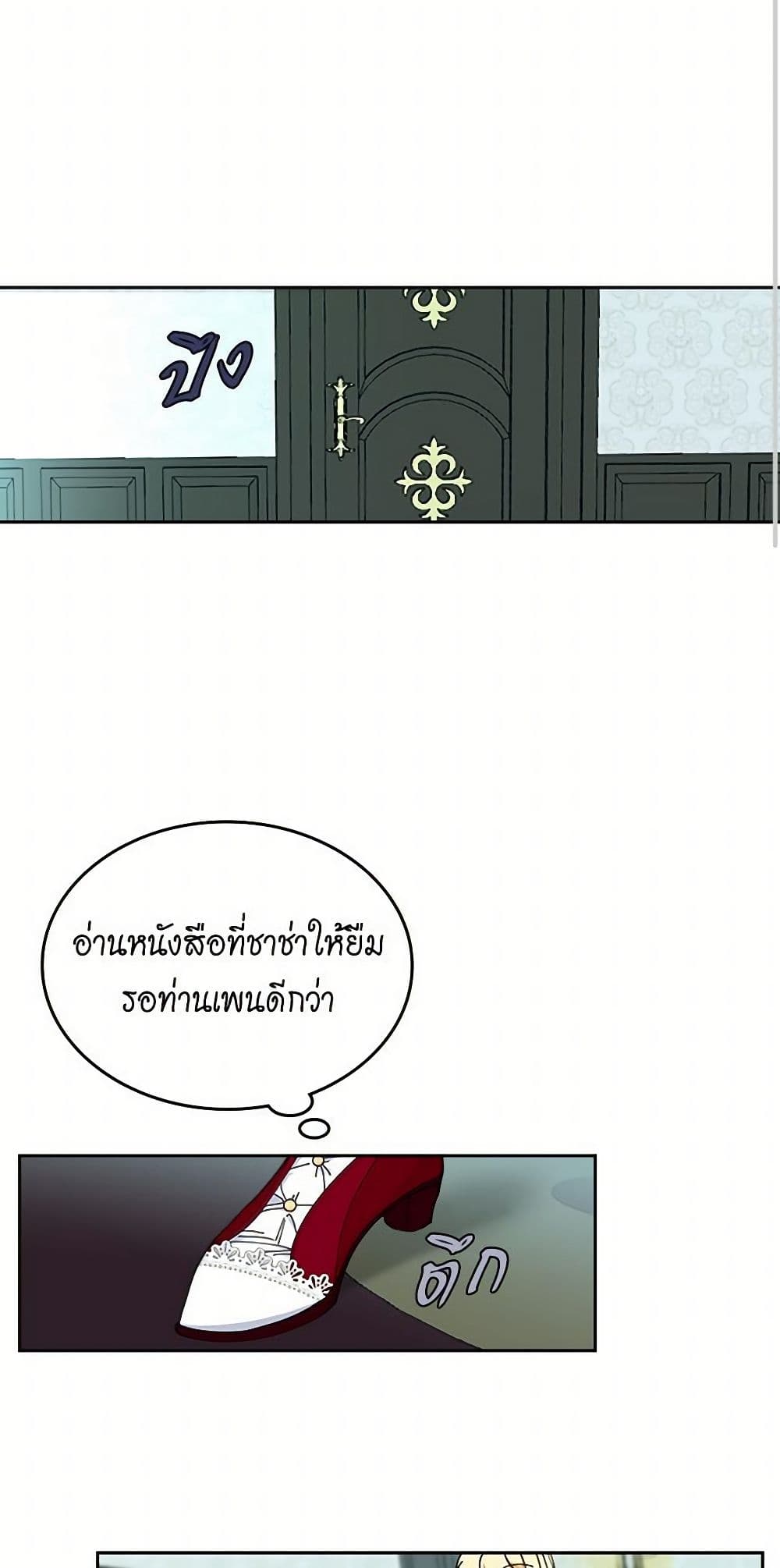 The Antagonist's Pet page 4