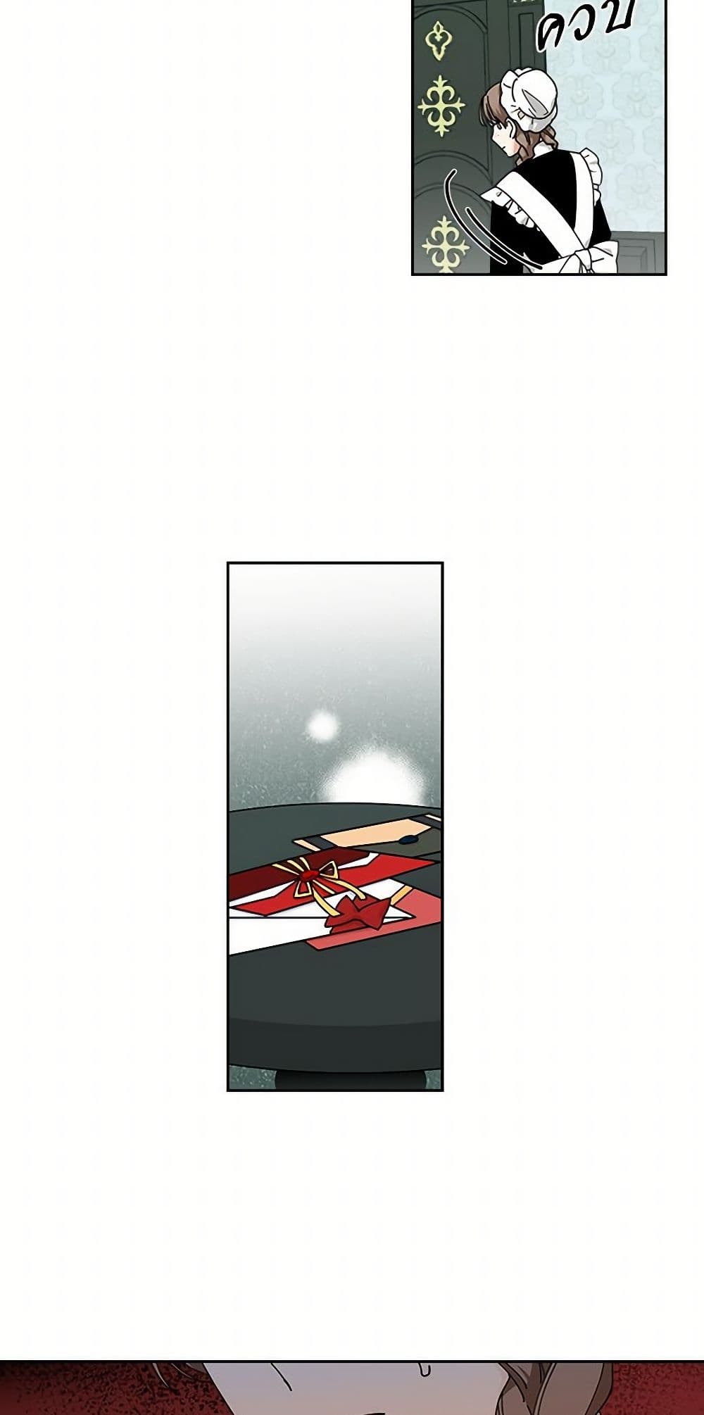 The Antagonist's Pet page 8