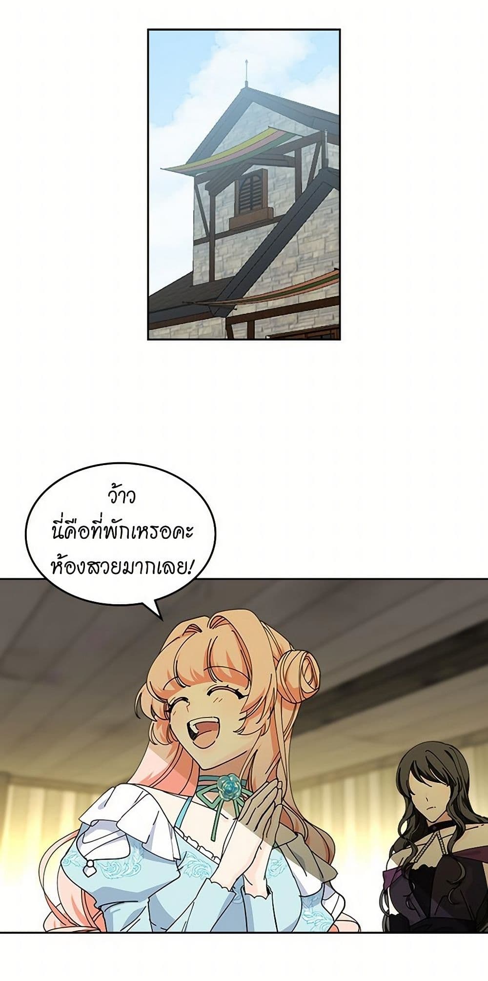 The Antagonist's Pet page 10