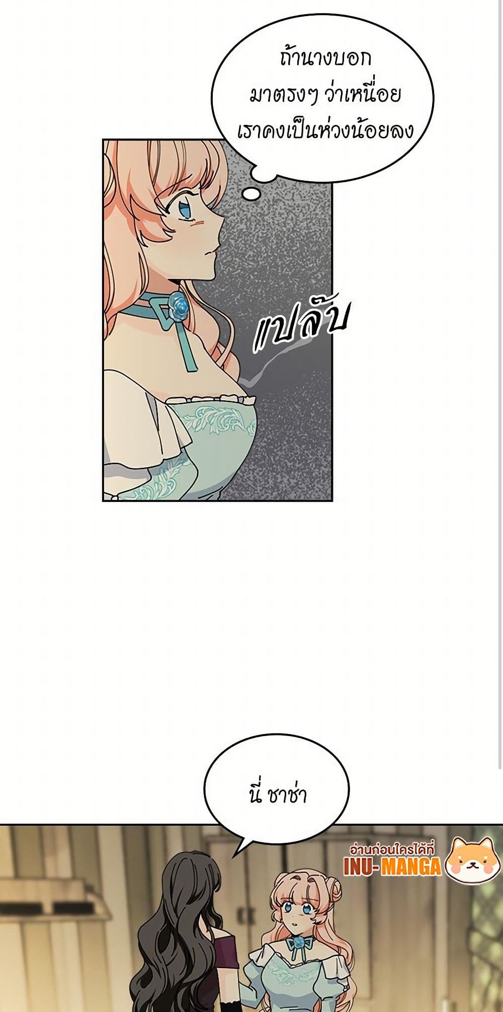 The Antagonist's Pet page 16