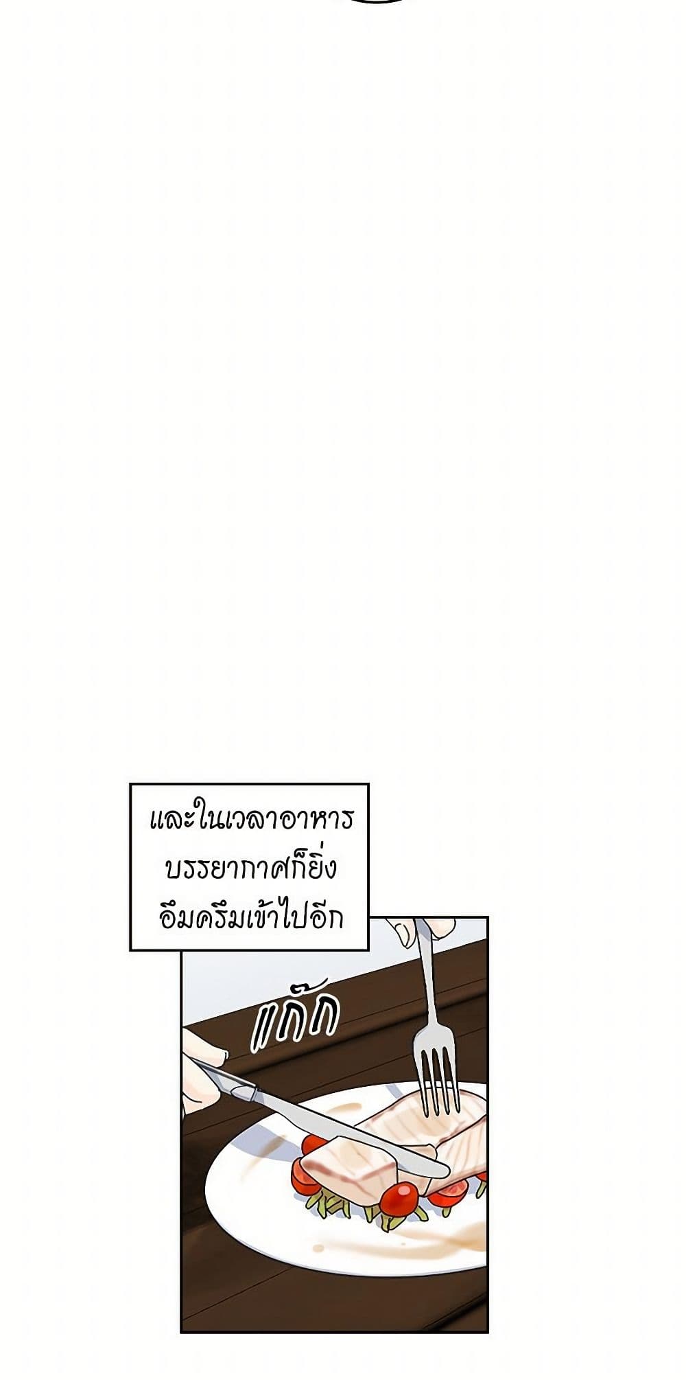 The Antagonist's Pet page 19