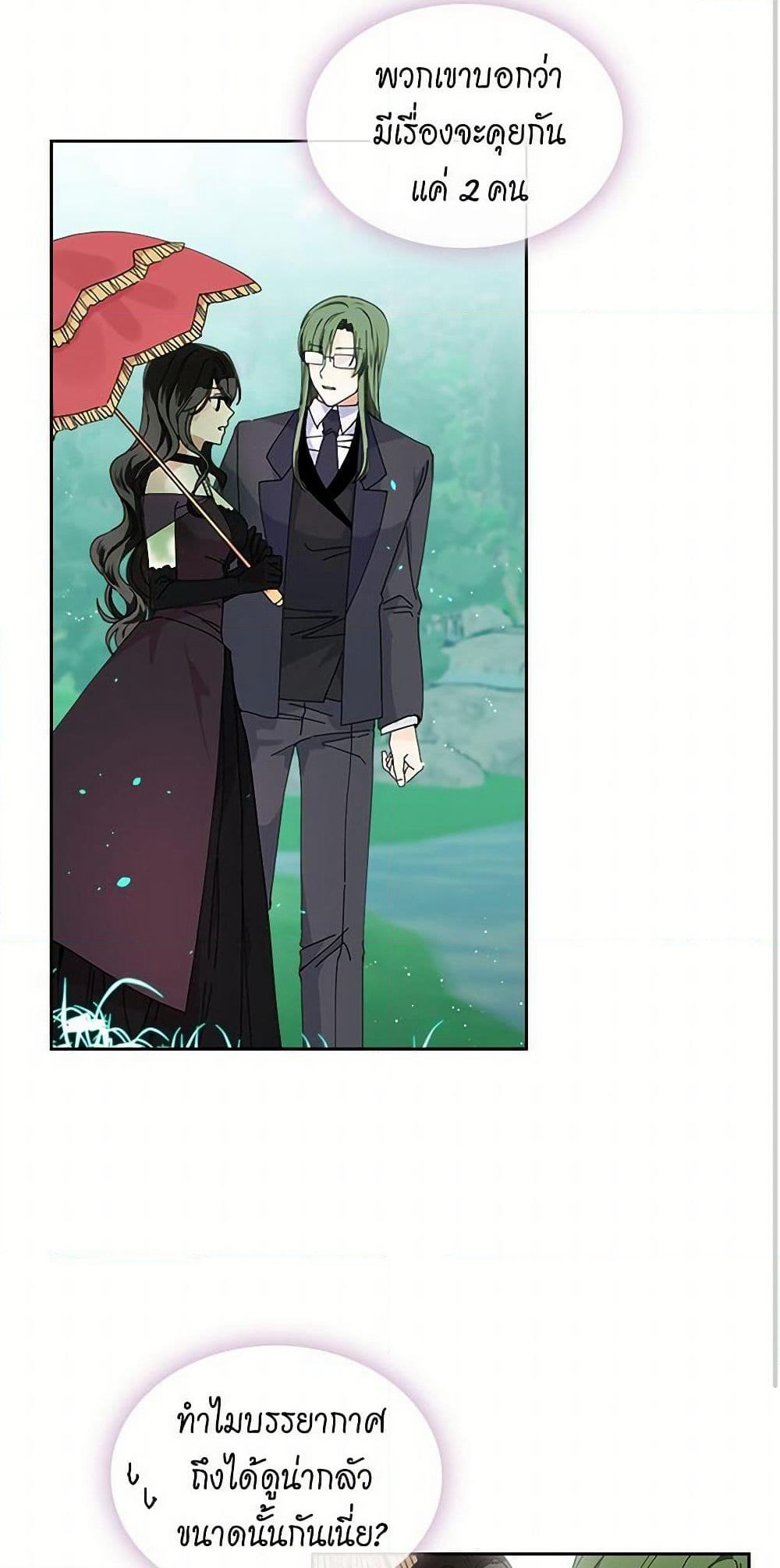 The Antagonist's Pet page 28