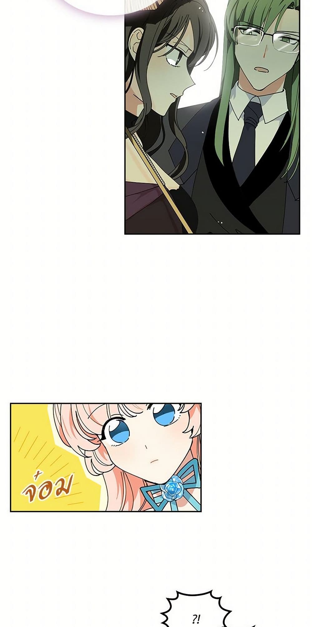 The Antagonist's Pet page 29