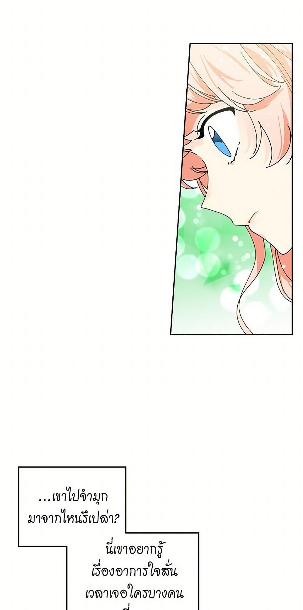 The Antagonist's Pet page 35