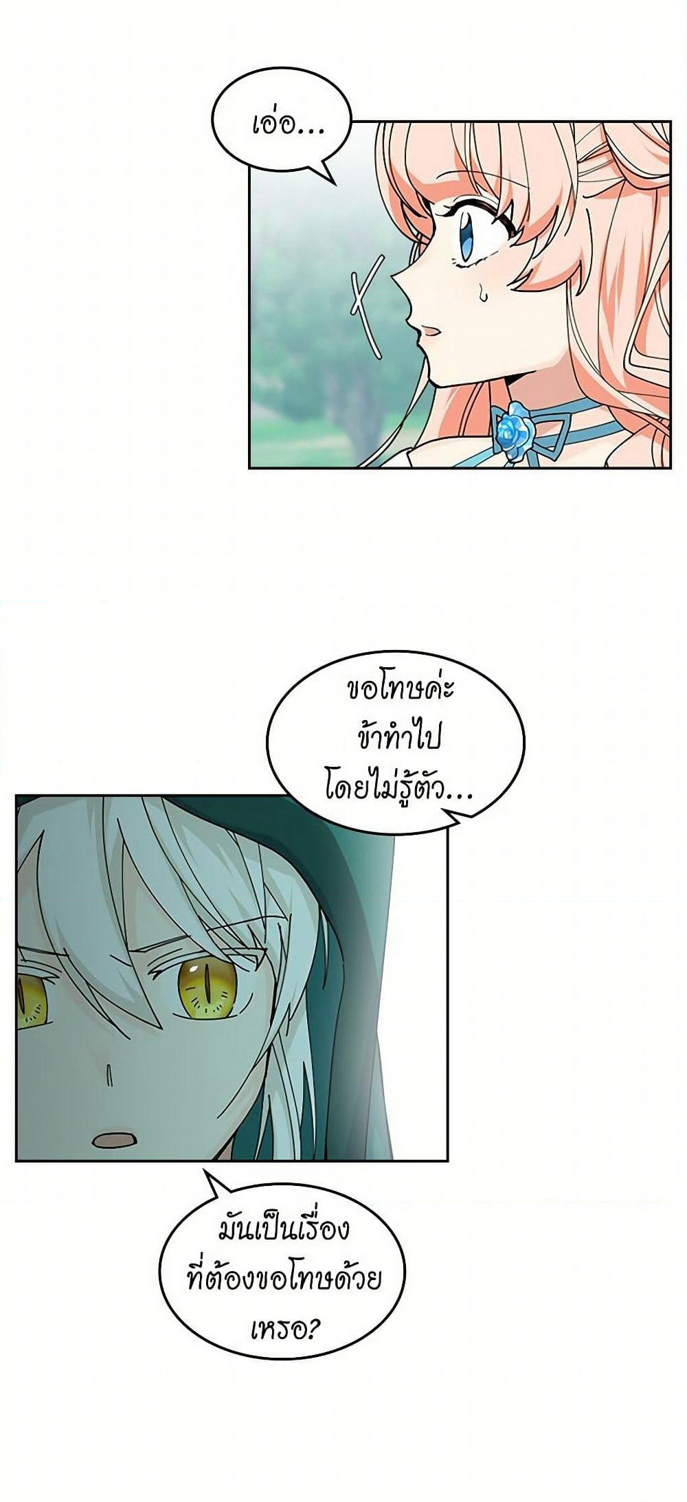 The Antagonist's Pet page 5
