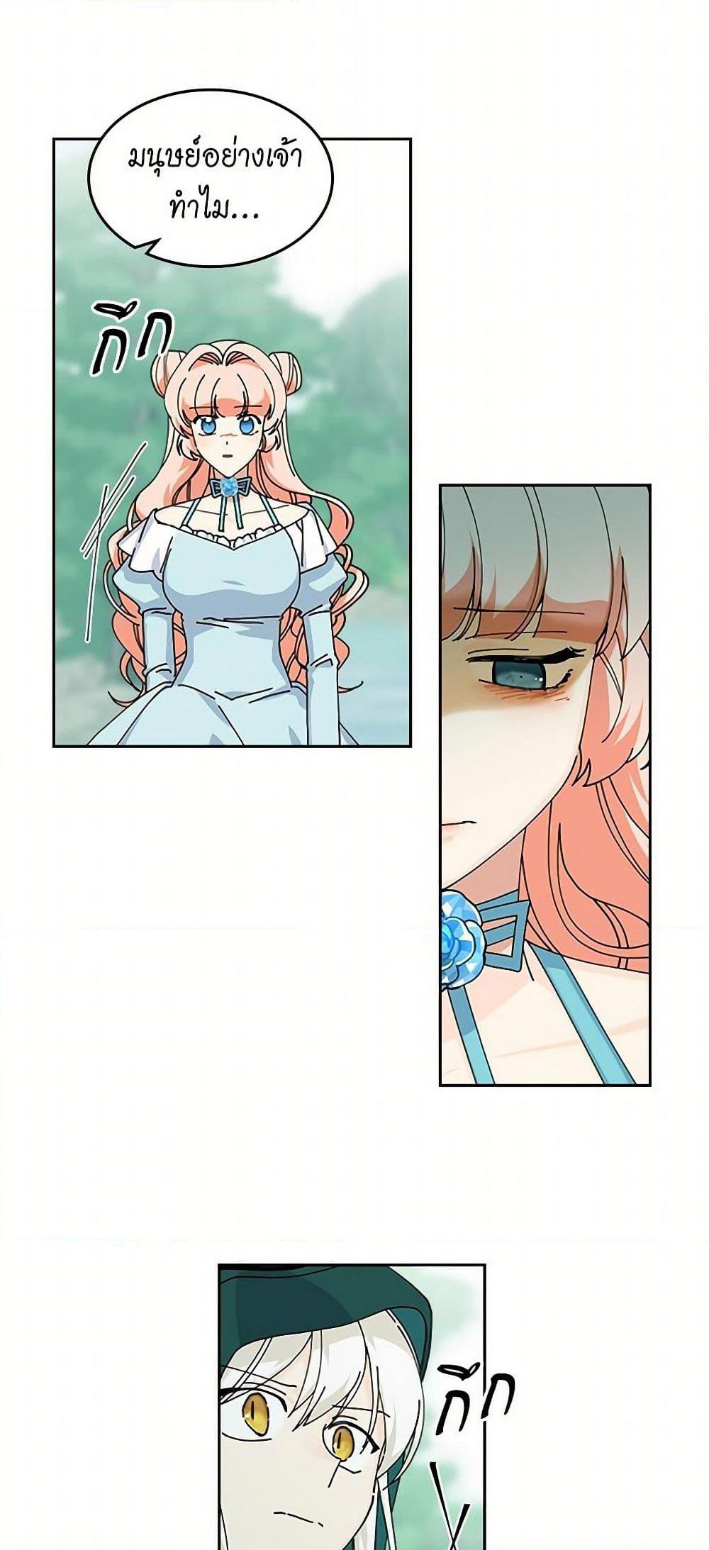 The Antagonist's Pet page 6