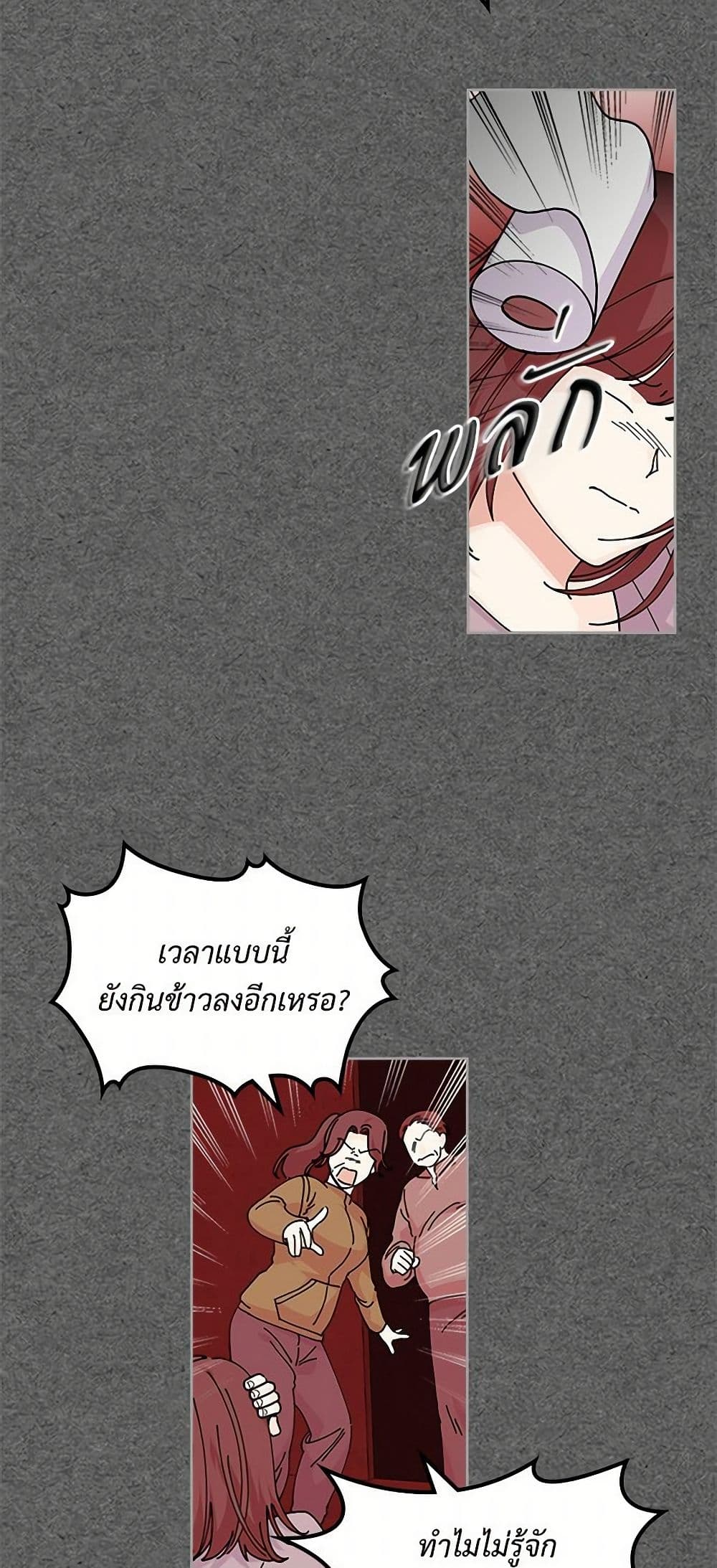 The Antagonist's Pet page 11