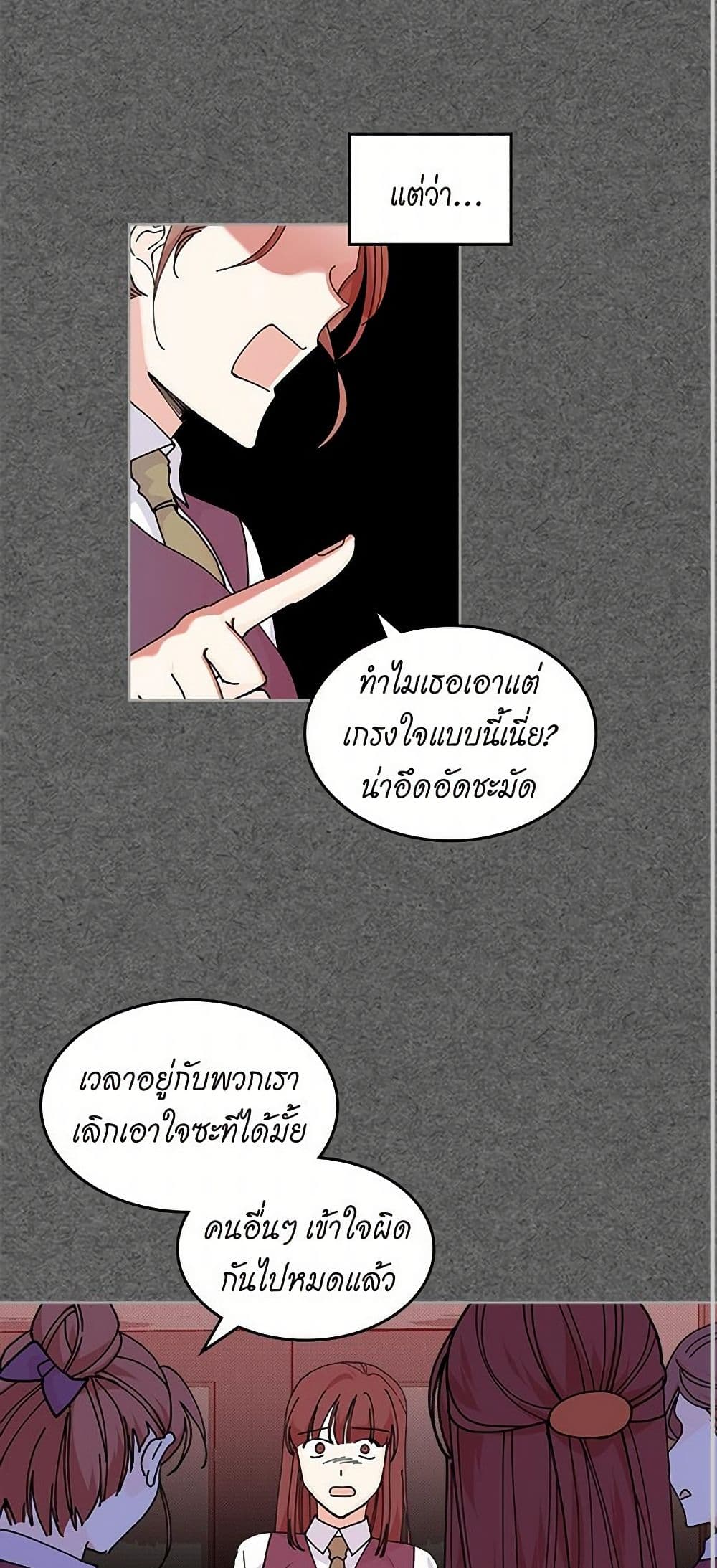 The Antagonist's Pet page 14