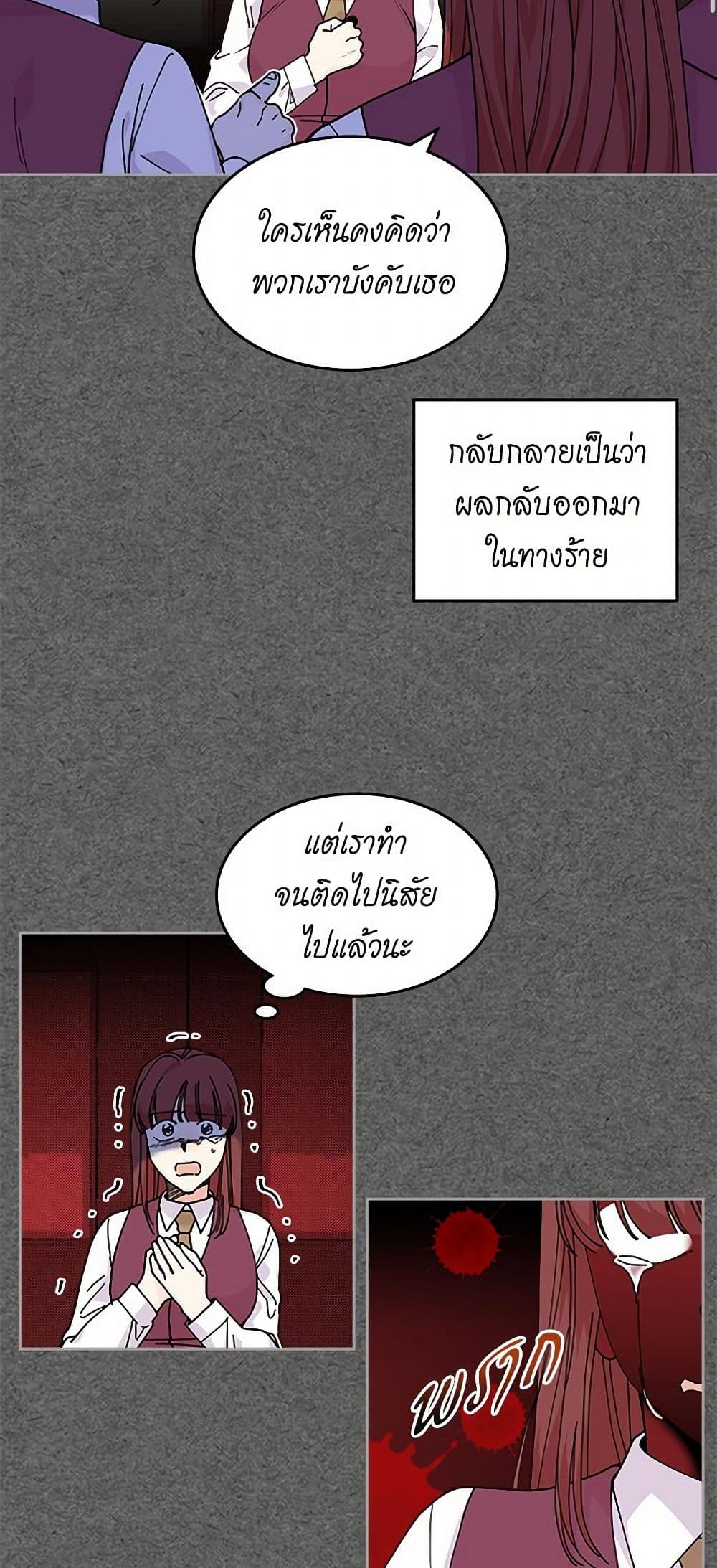 The Antagonist's Pet page 15