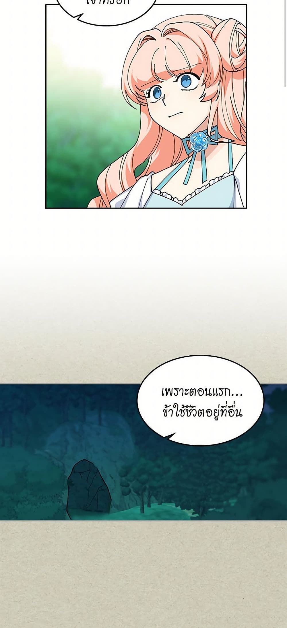 The Antagonist's Pet page 26