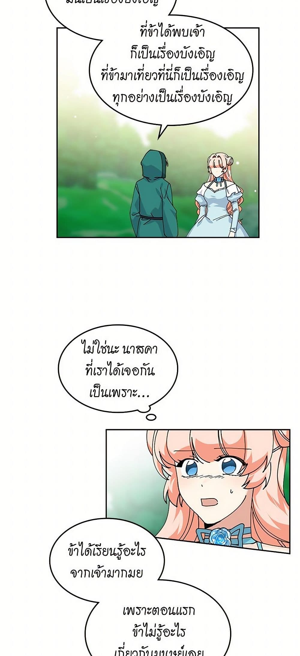 The Antagonist's Pet page 28