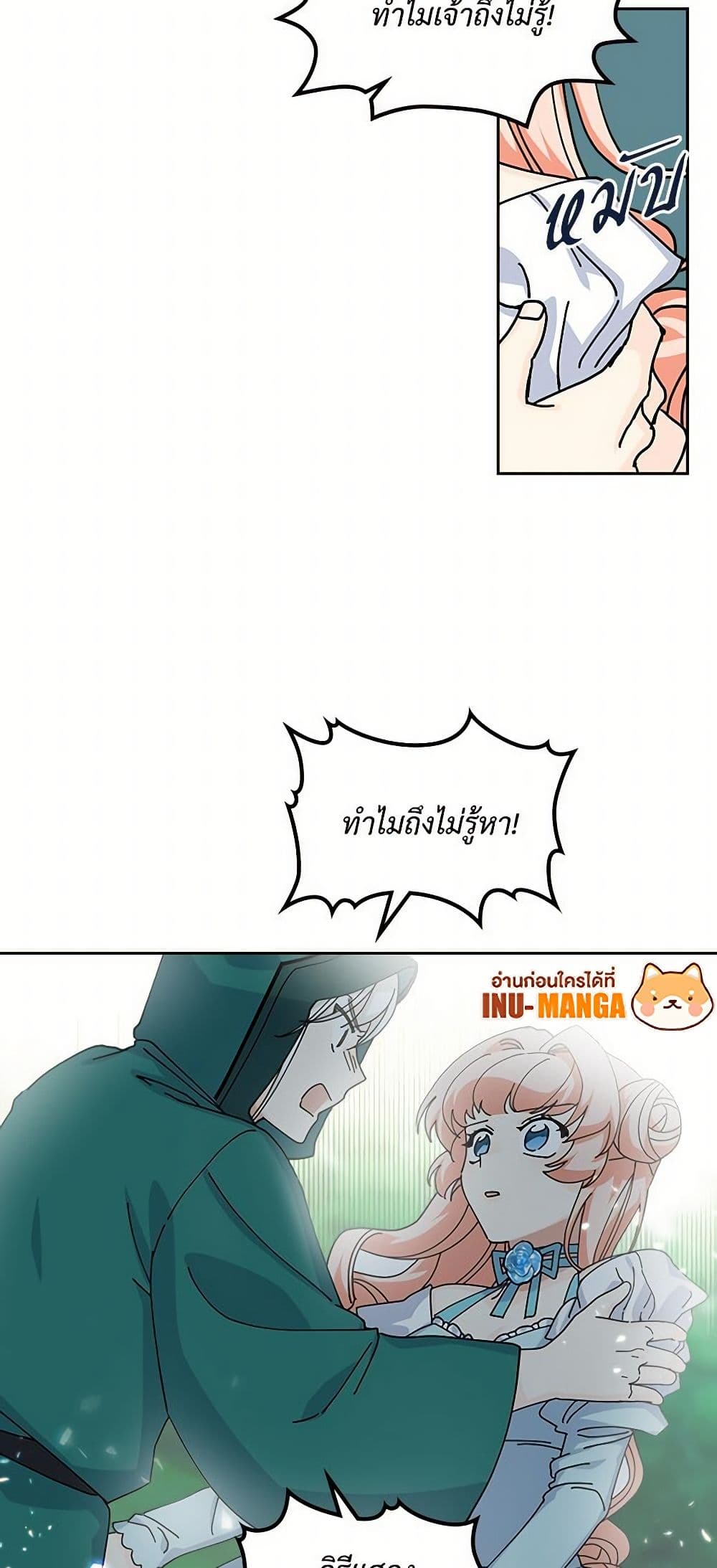 The Antagonist's Pet page 33
