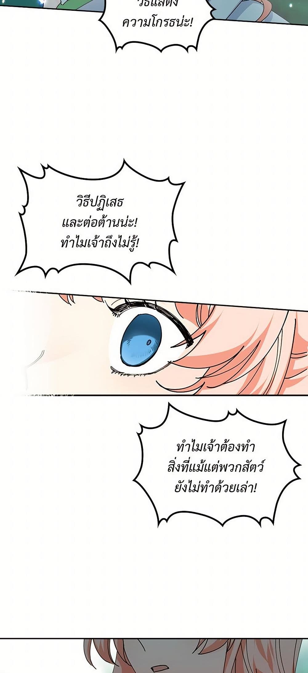 The Antagonist's Pet page 34