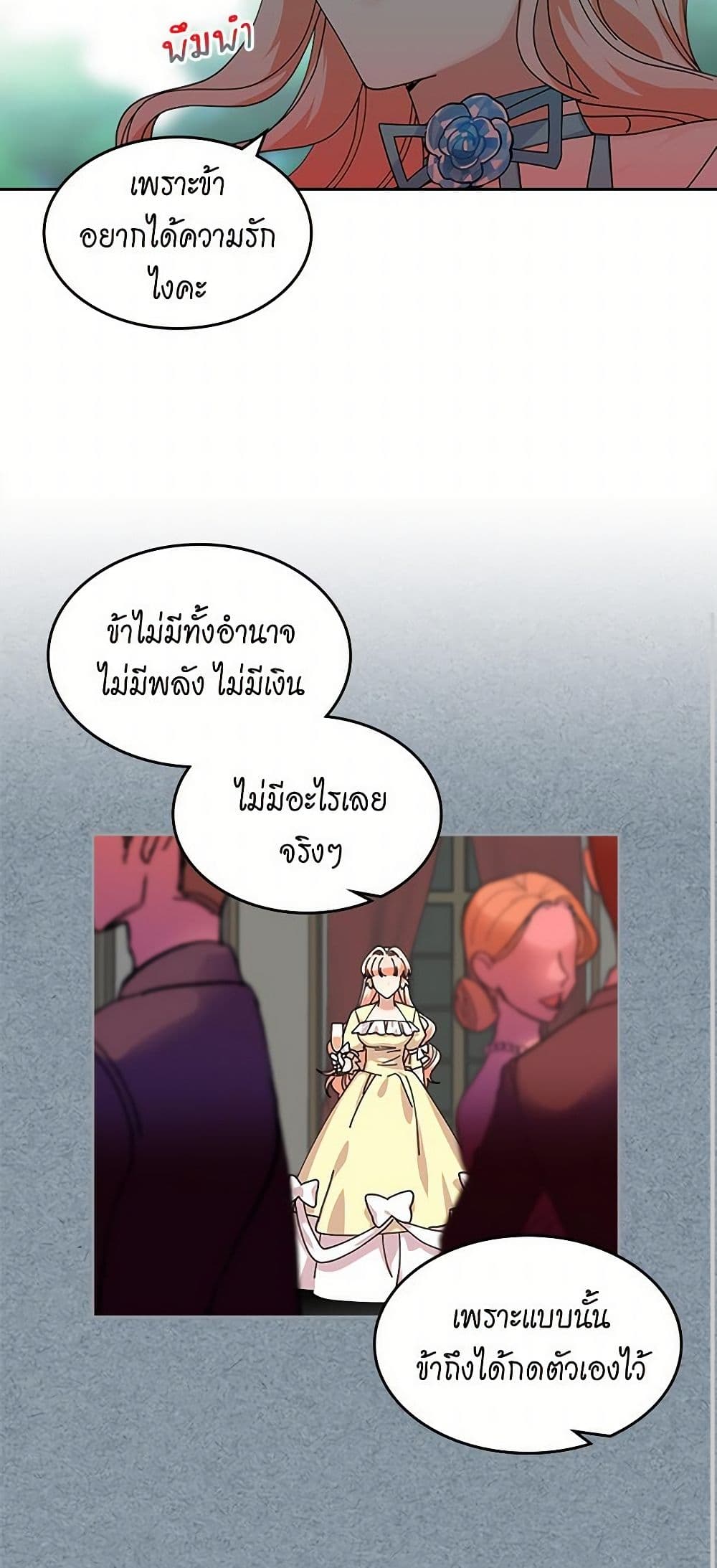 The Antagonist's Pet page 35