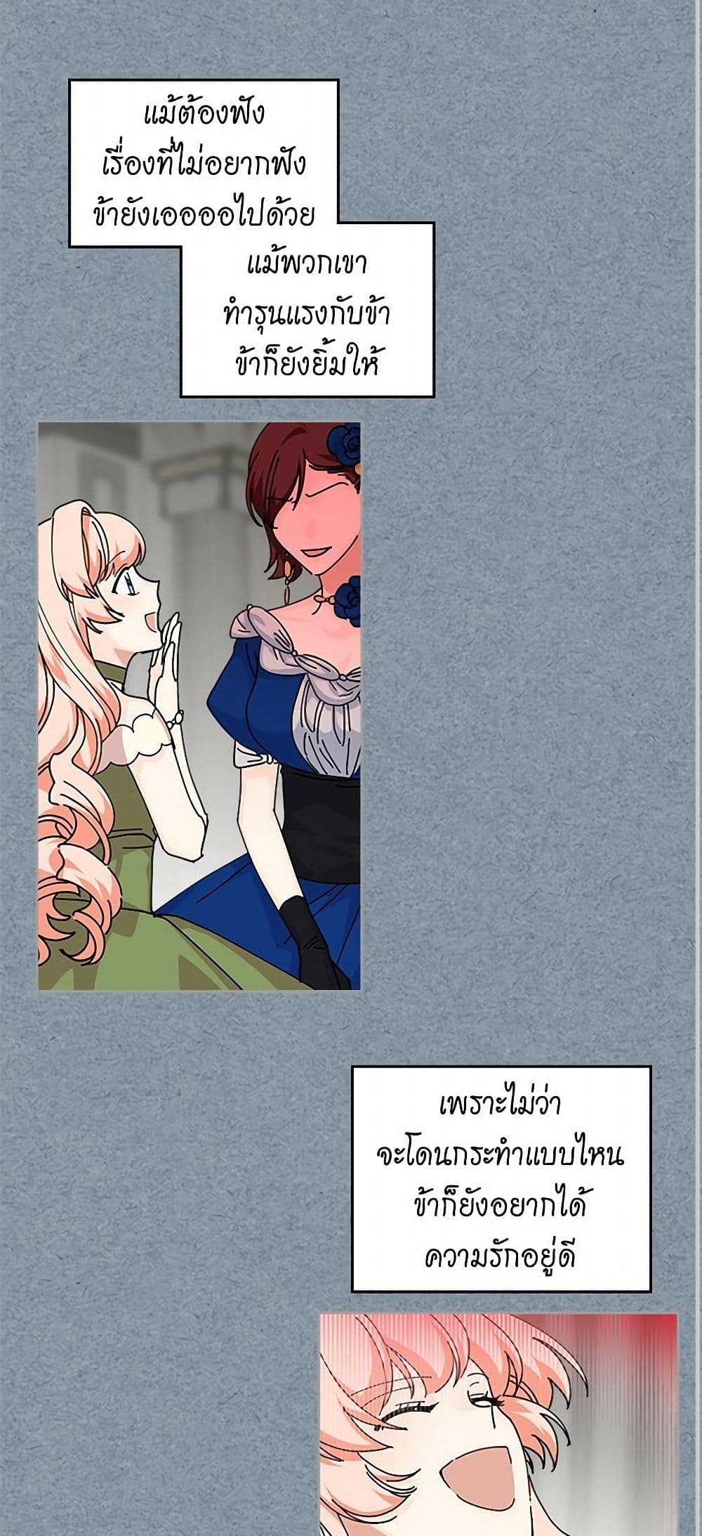 The Antagonist's Pet page 36