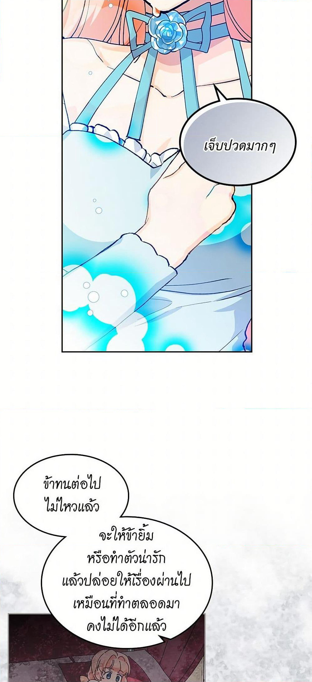 The Antagonist's Pet page 39