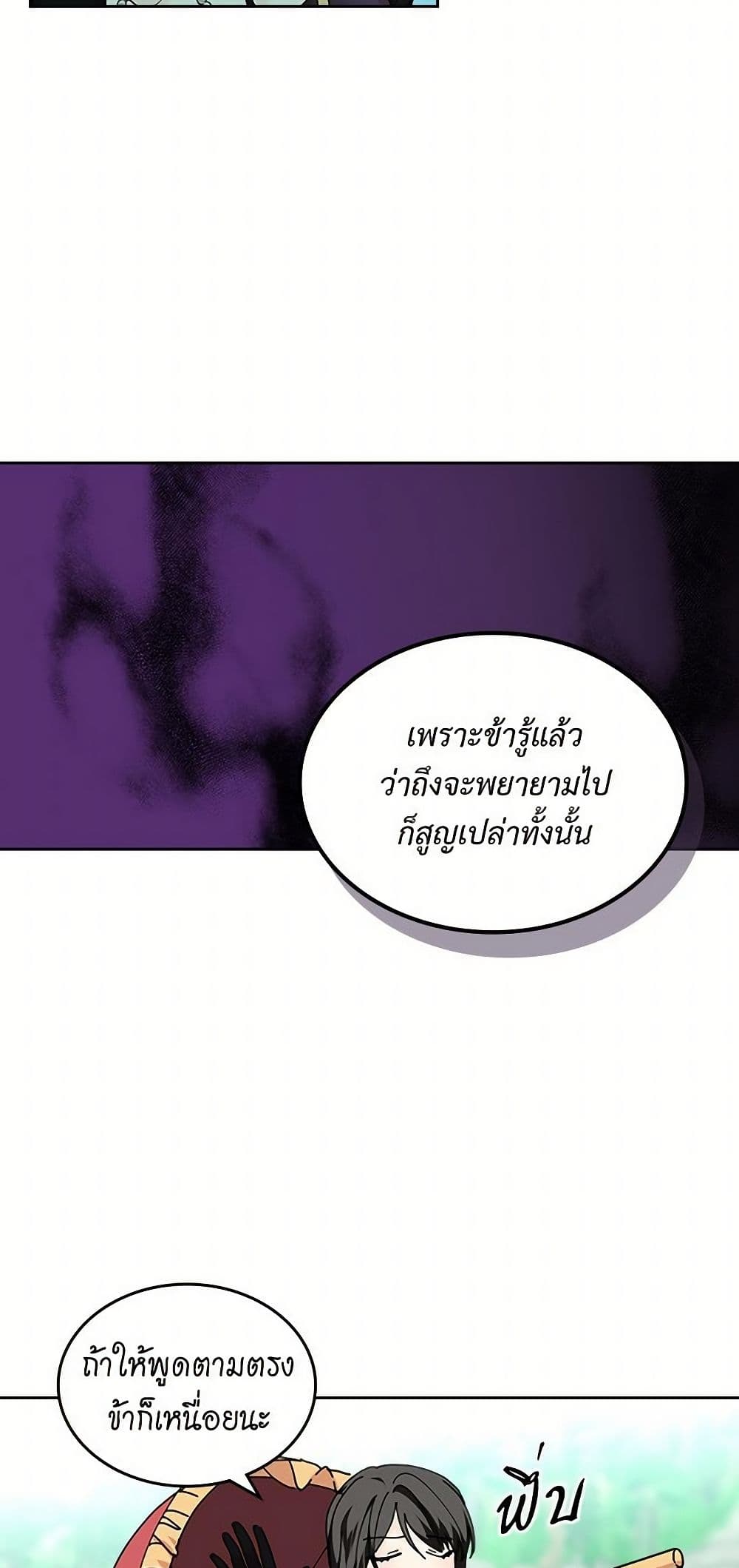 The Antagonist's Pet page 5