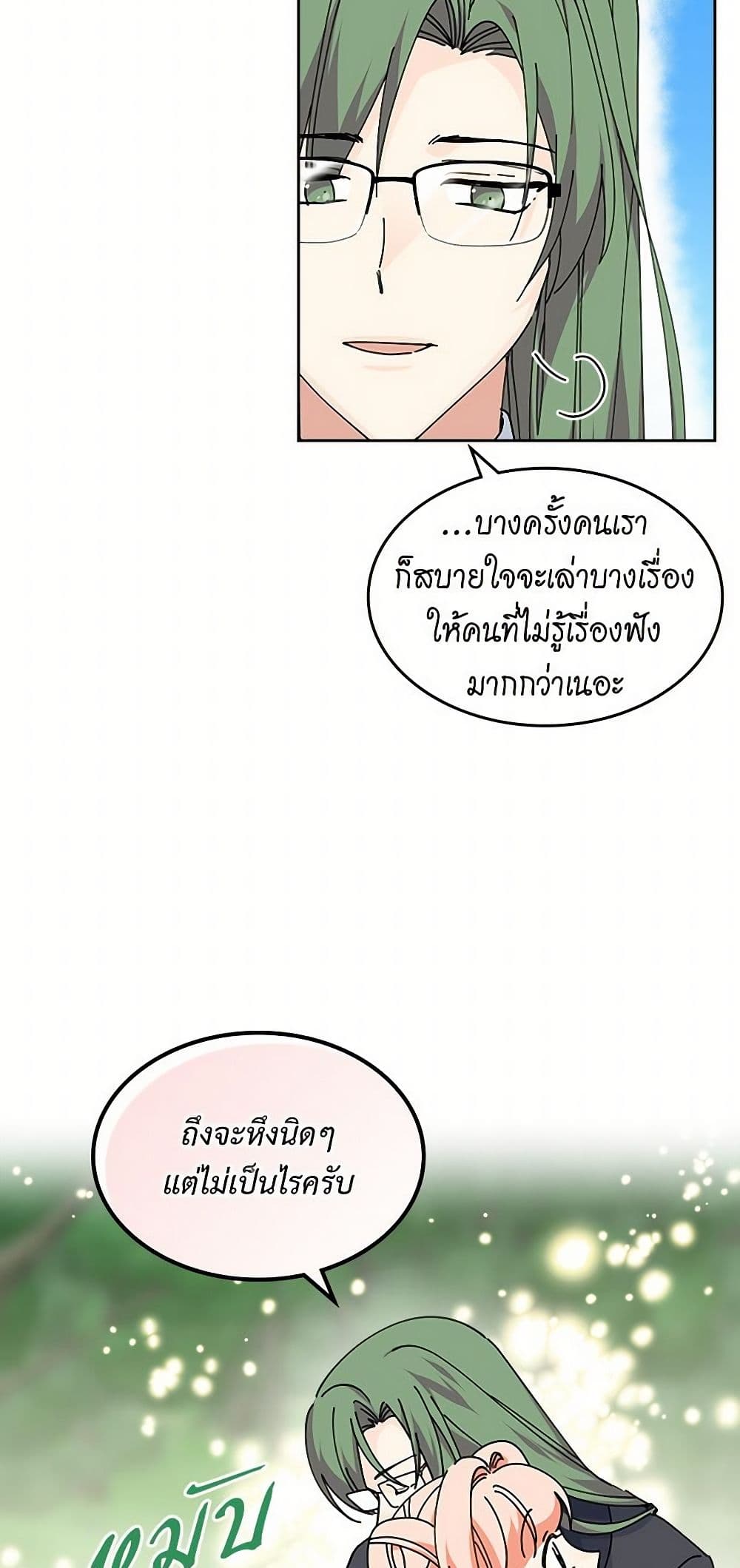 The Antagonist's Pet page 27
