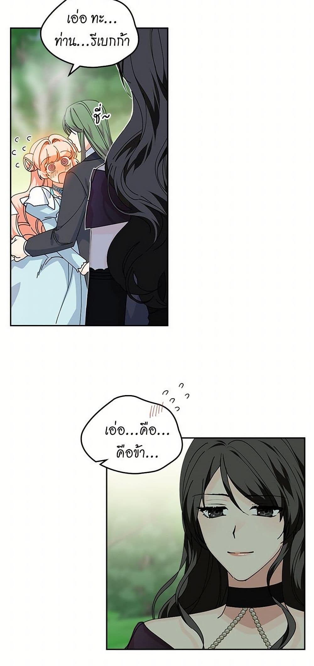 The Antagonist's Pet page 29