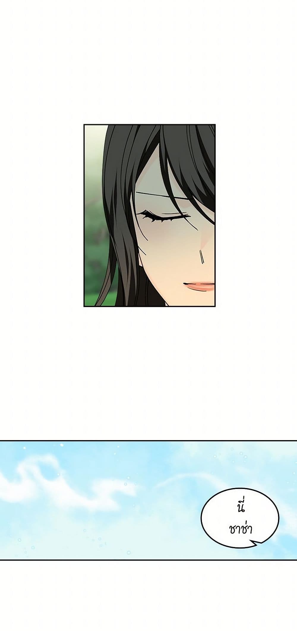The Antagonist's Pet page 30