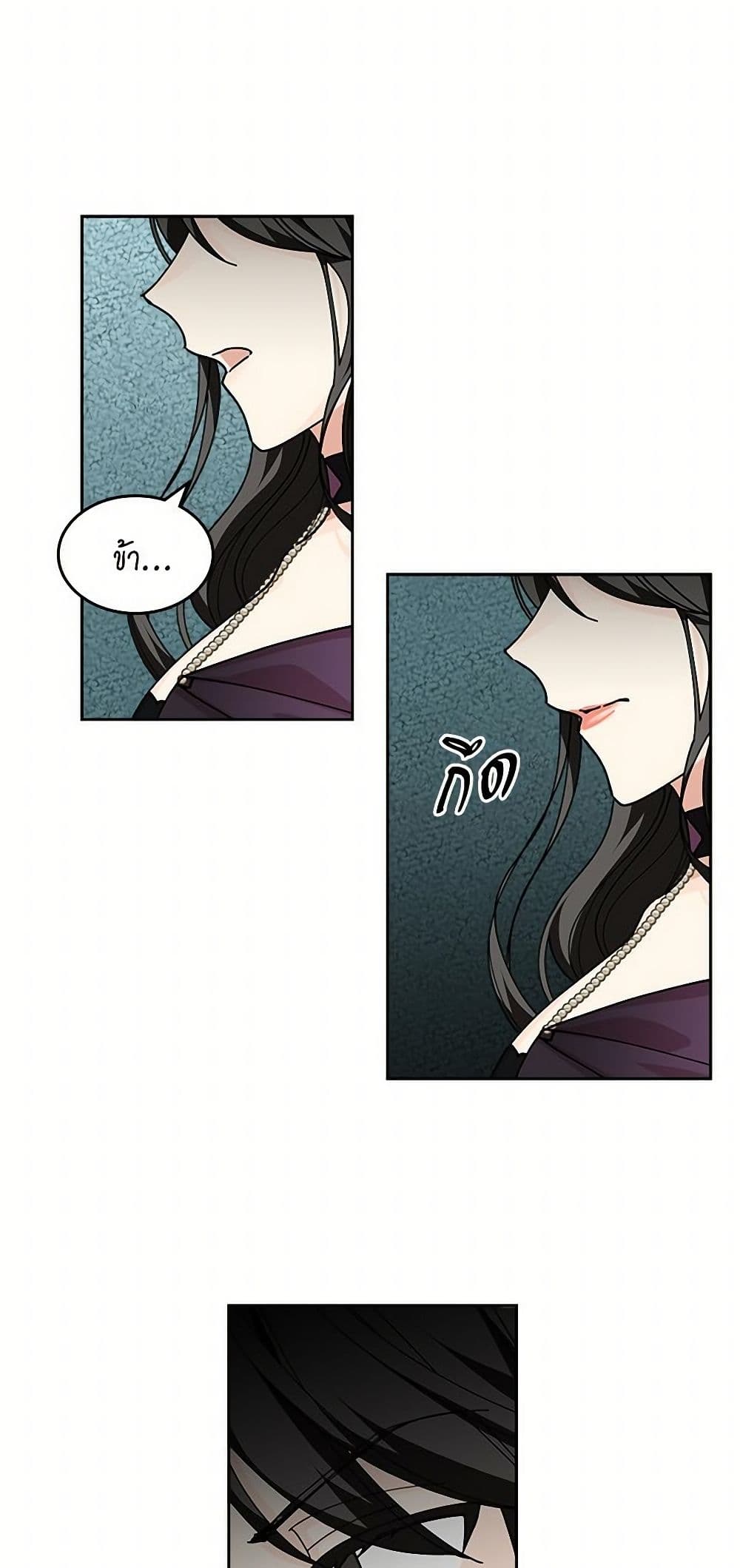 The Antagonist's Pet page 31