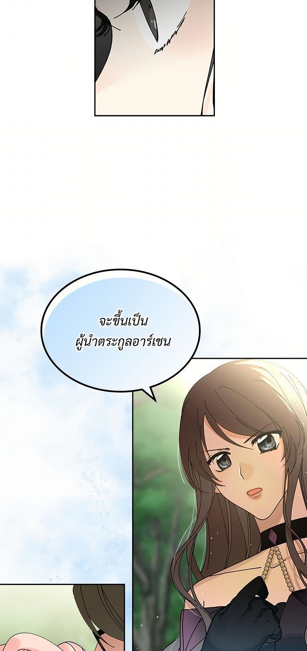 The Antagonist's Pet page 32