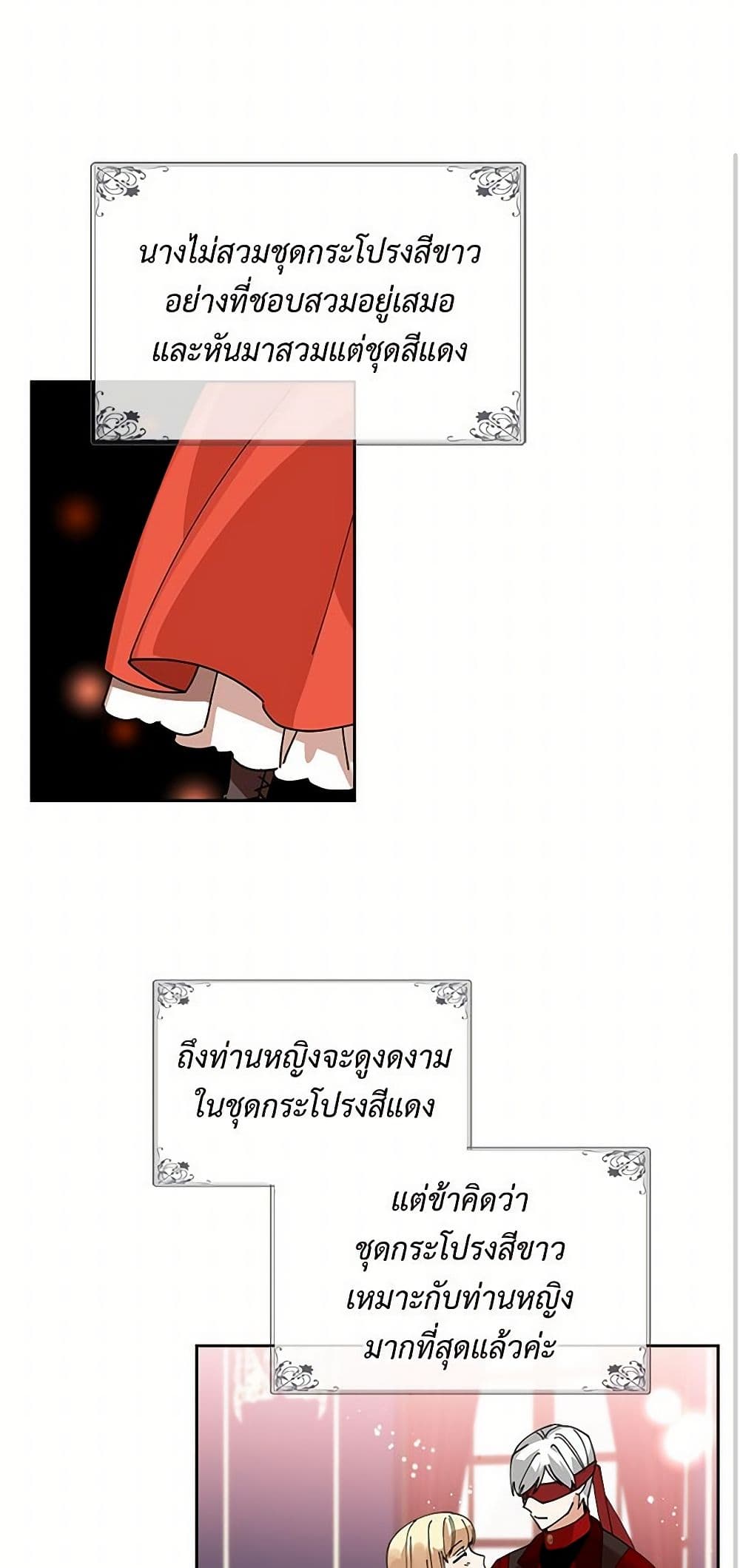 The Antagonist's Pet page 36