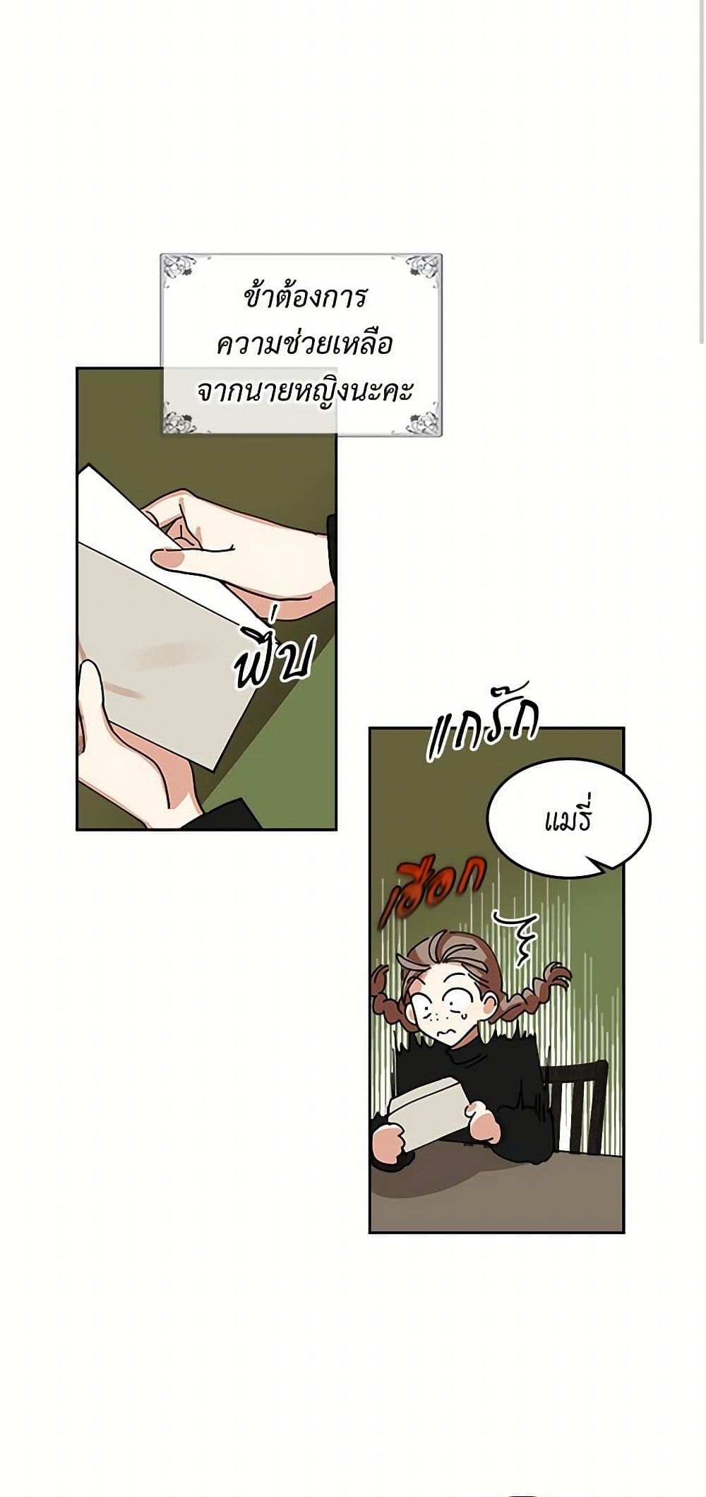 The Antagonist's Pet page 38