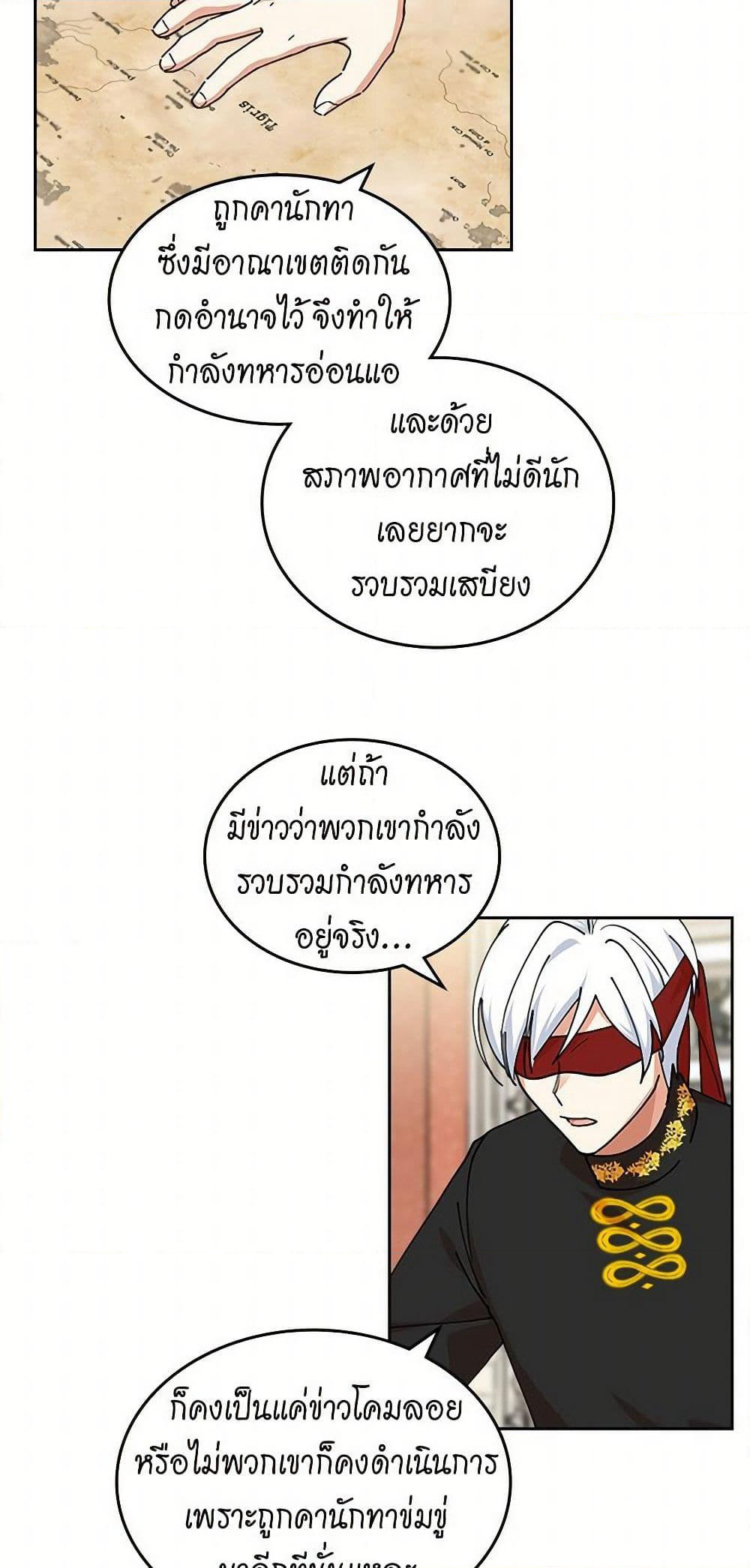 The Antagonist's Pet page 3
