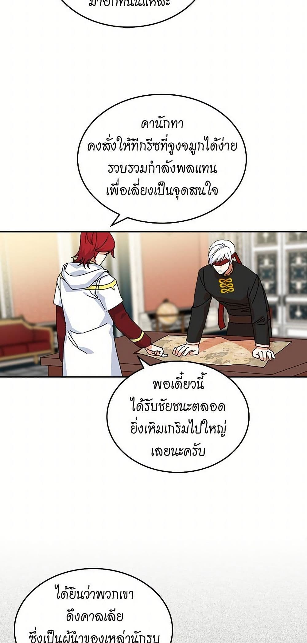 The Antagonist's Pet page 4