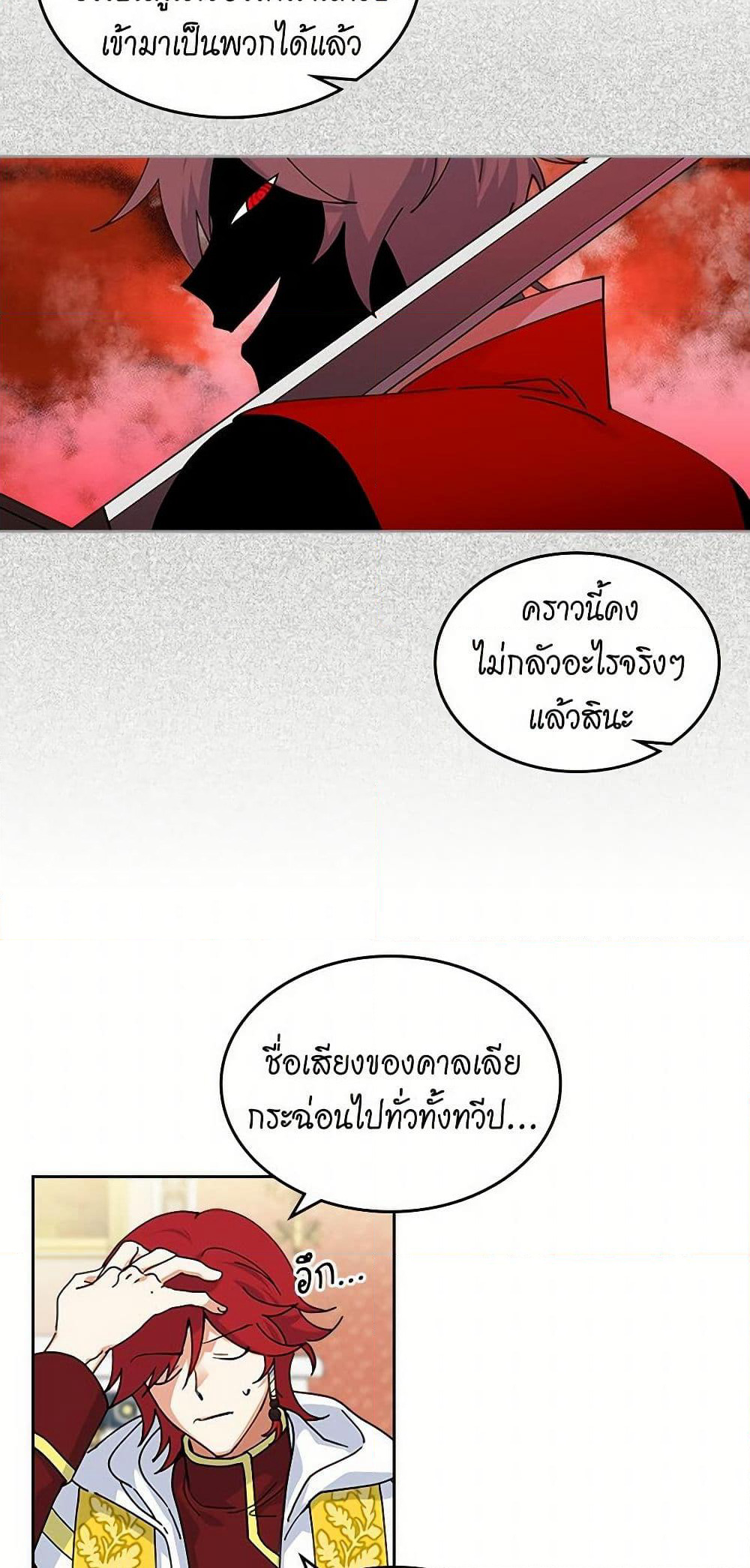 The Antagonist's Pet page 5