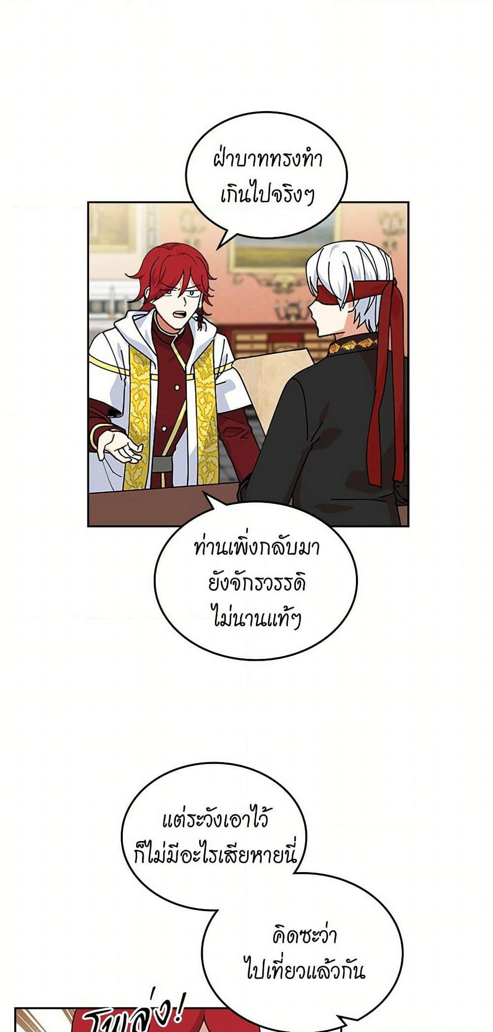 The Antagonist's Pet page 7