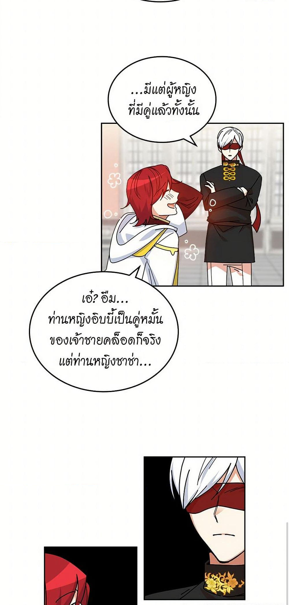 The Antagonist's Pet page 13
