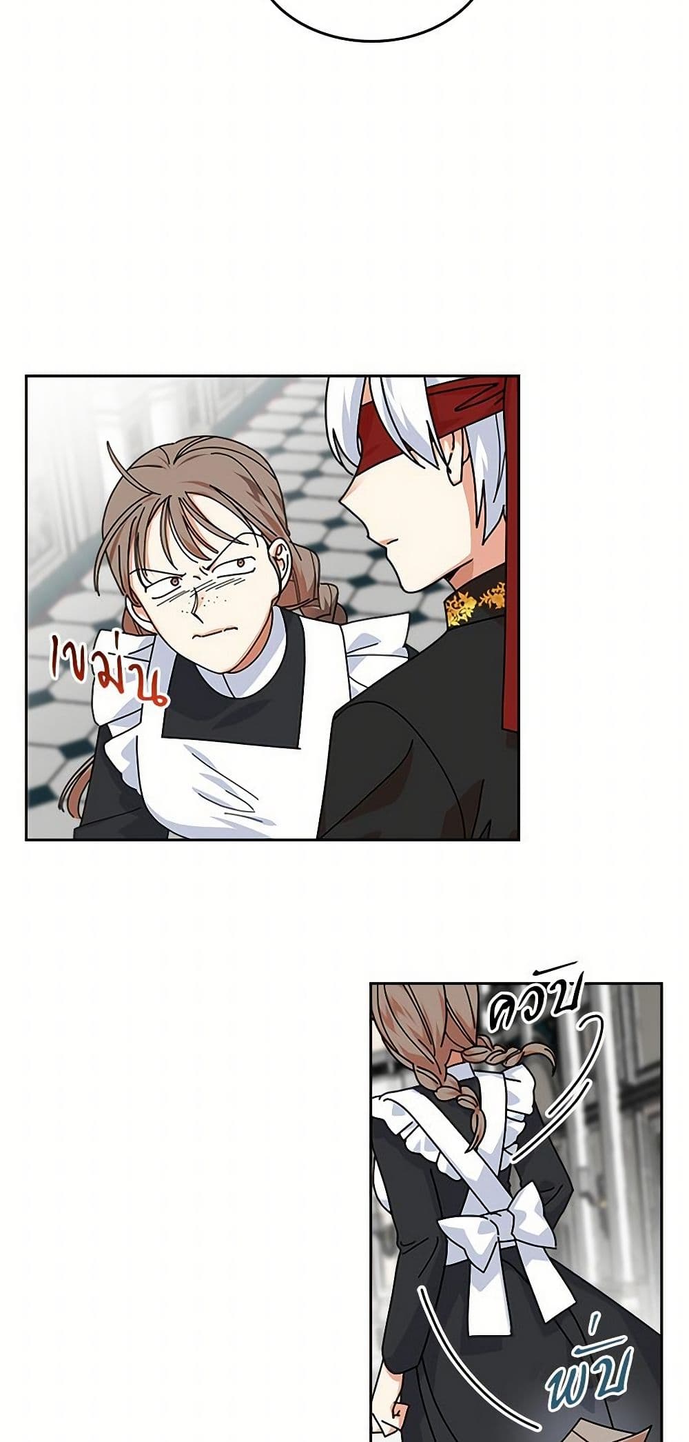 The Antagonist's Pet page 20