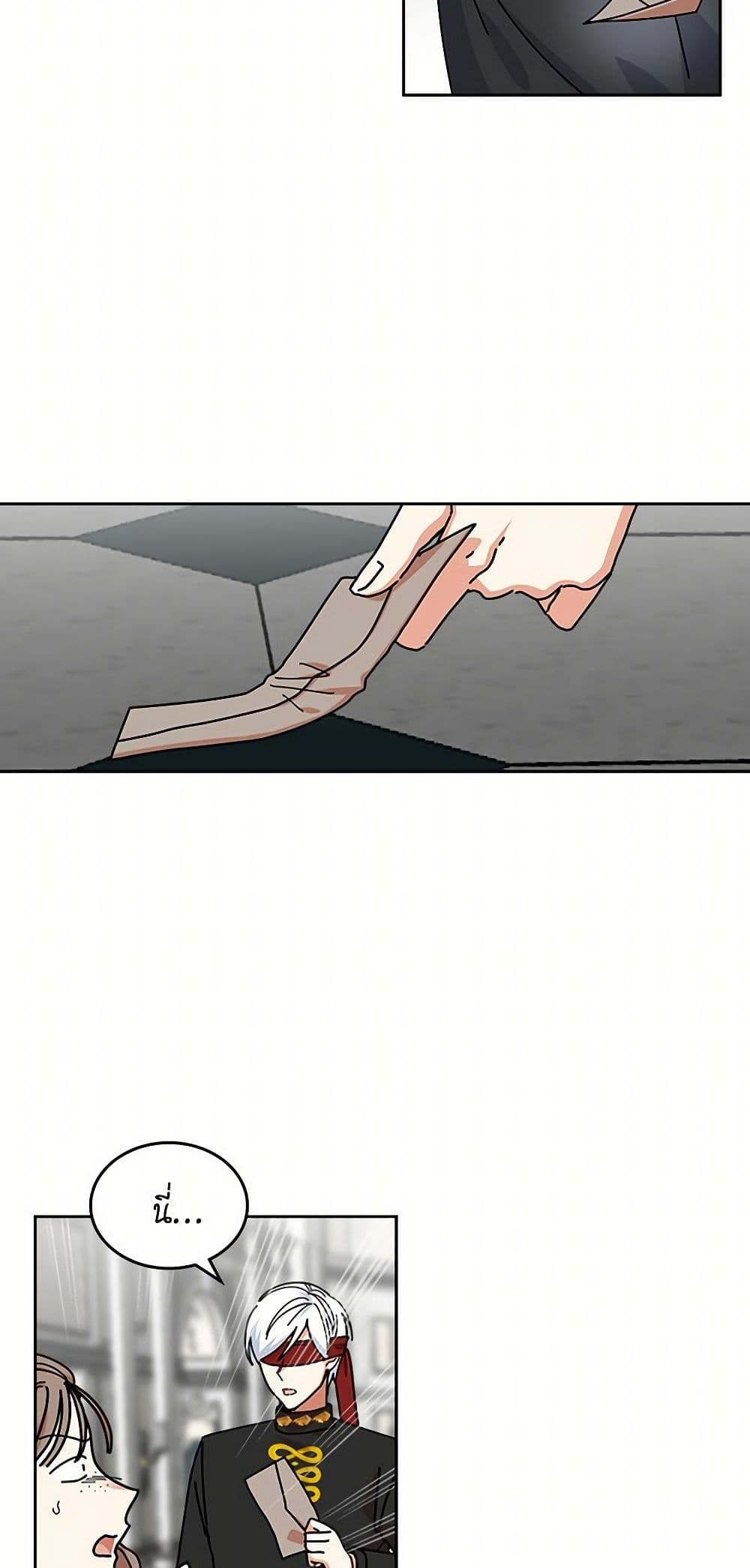 The Antagonist's Pet page 21