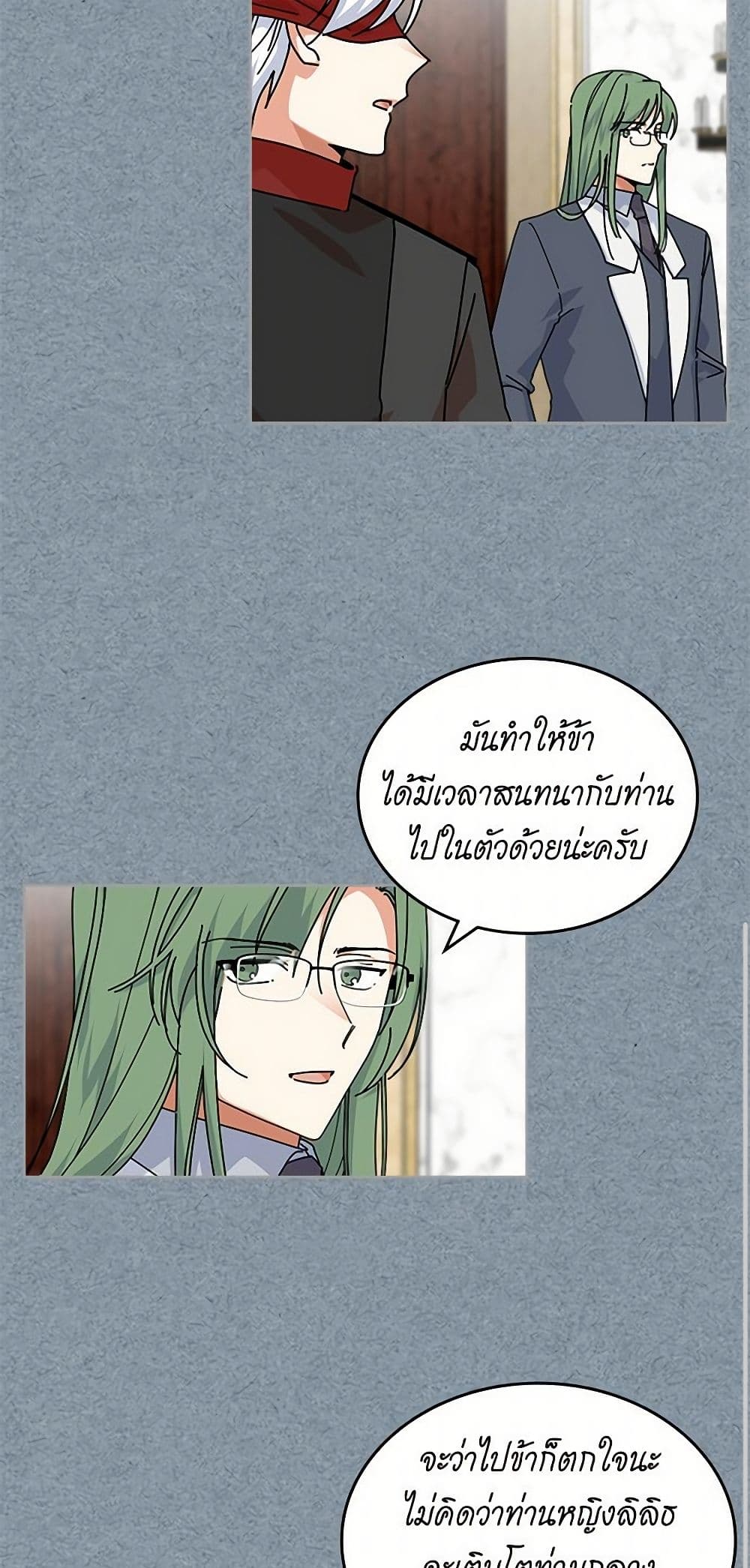 The Antagonist's Pet page 25