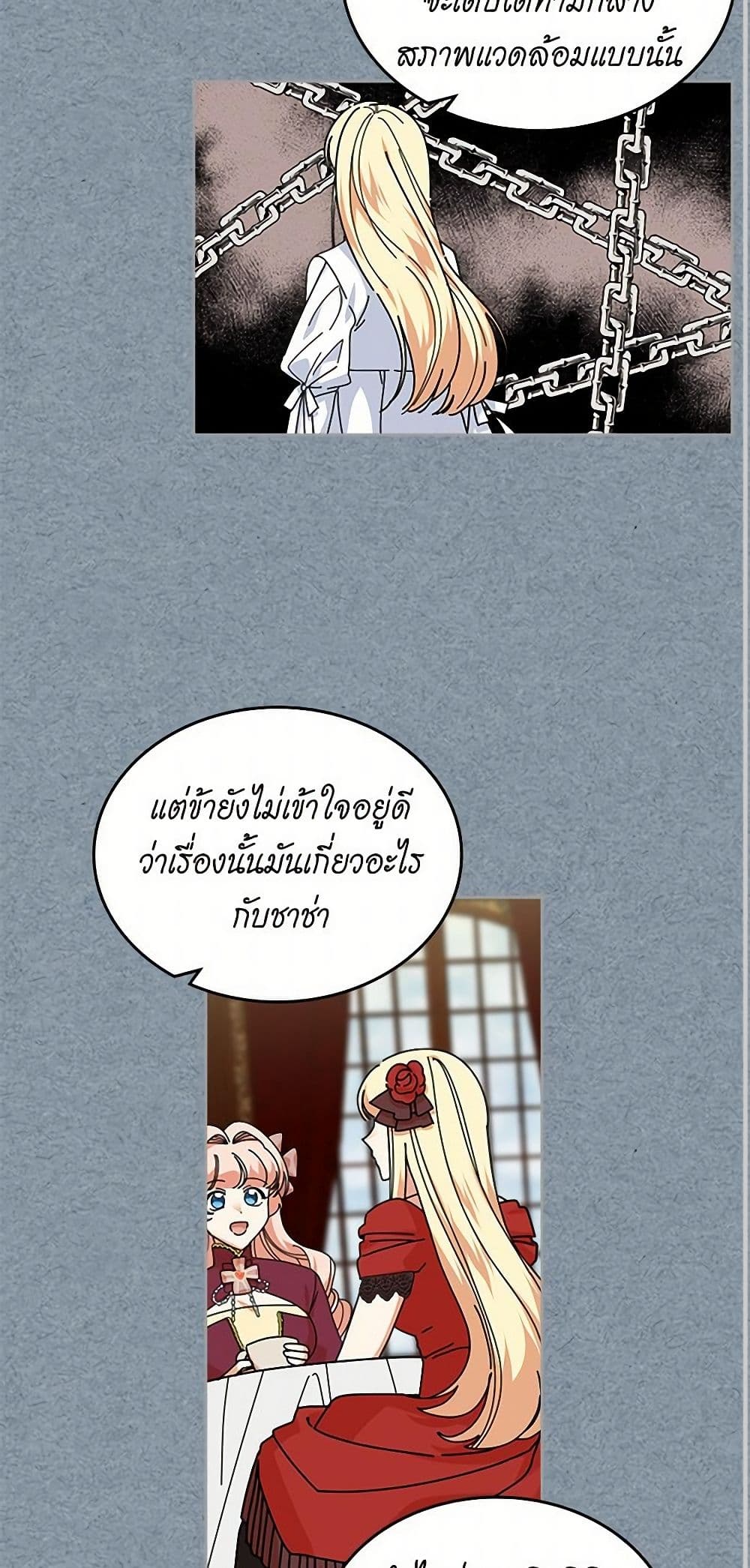 The Antagonist's Pet page 26