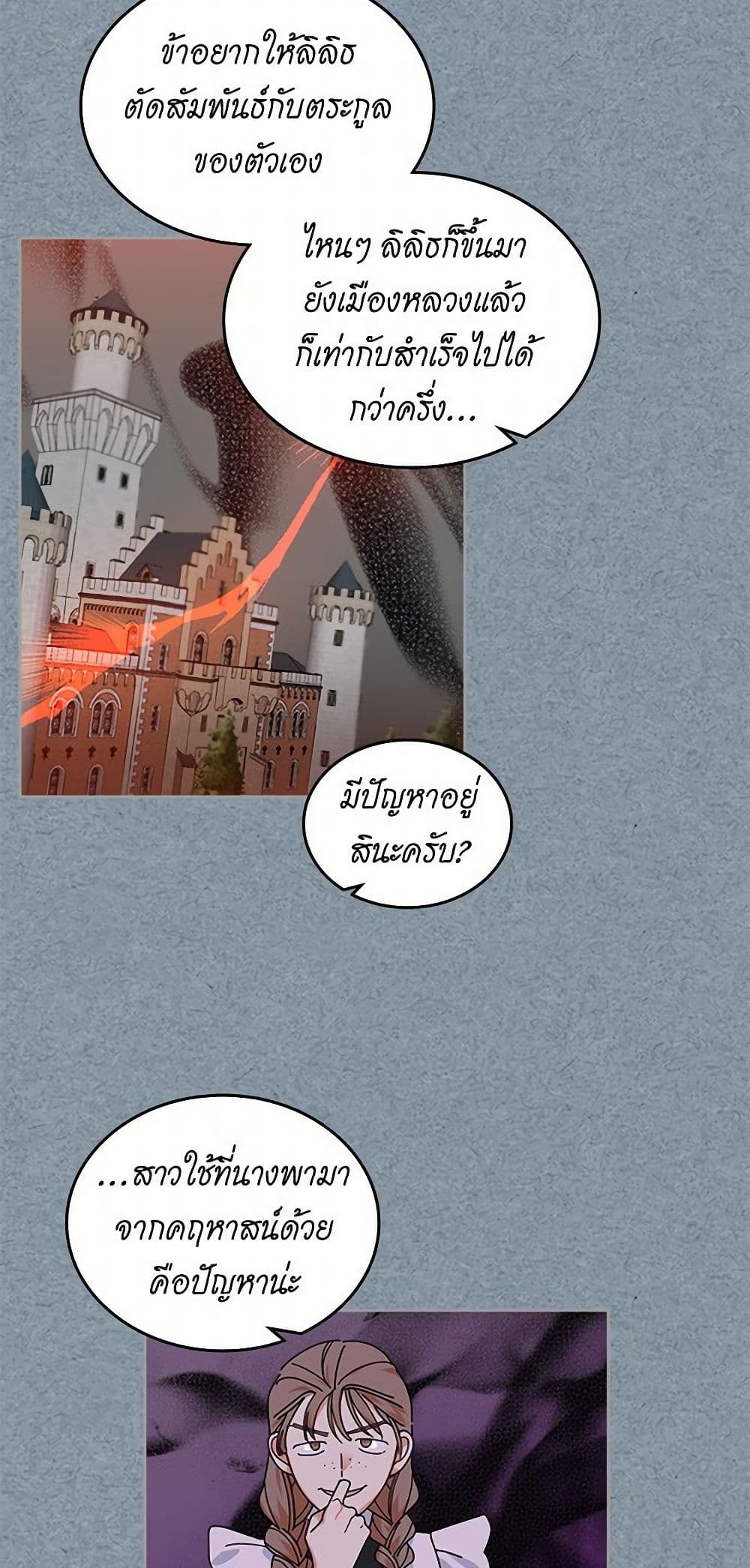 The Antagonist's Pet page 28