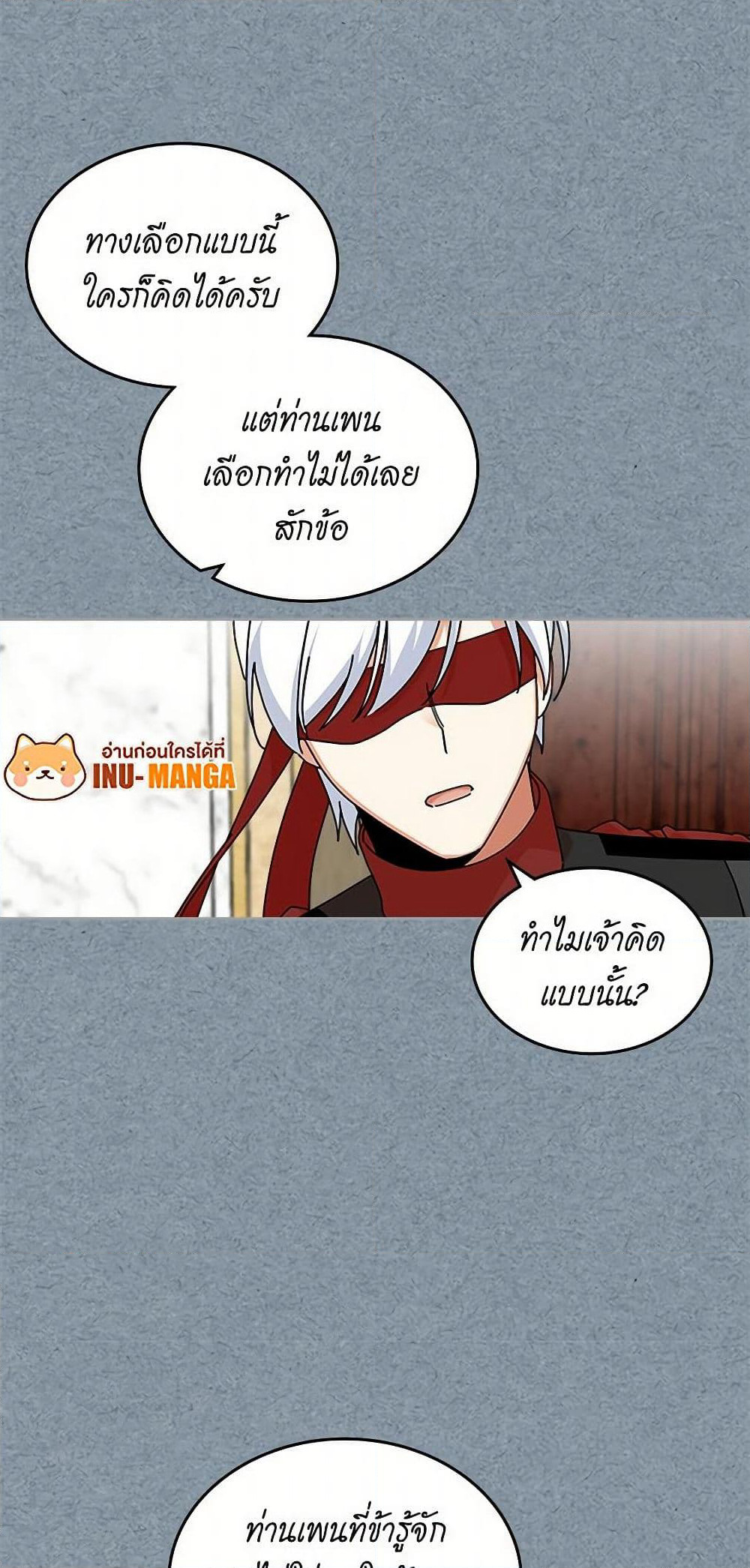 The Antagonist's Pet page 31