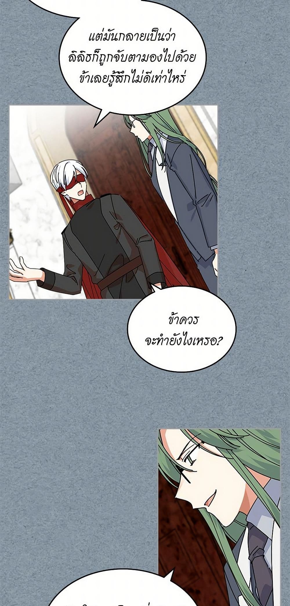 The Antagonist's Pet page 34