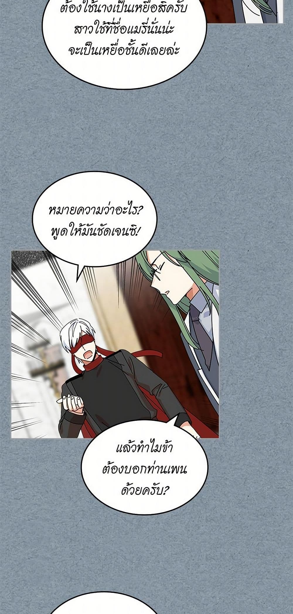 The Antagonist's Pet page 35