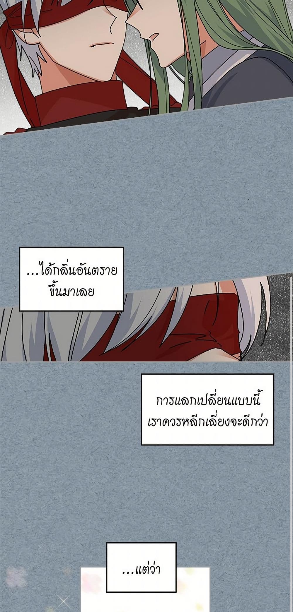 The Antagonist's Pet page 37
