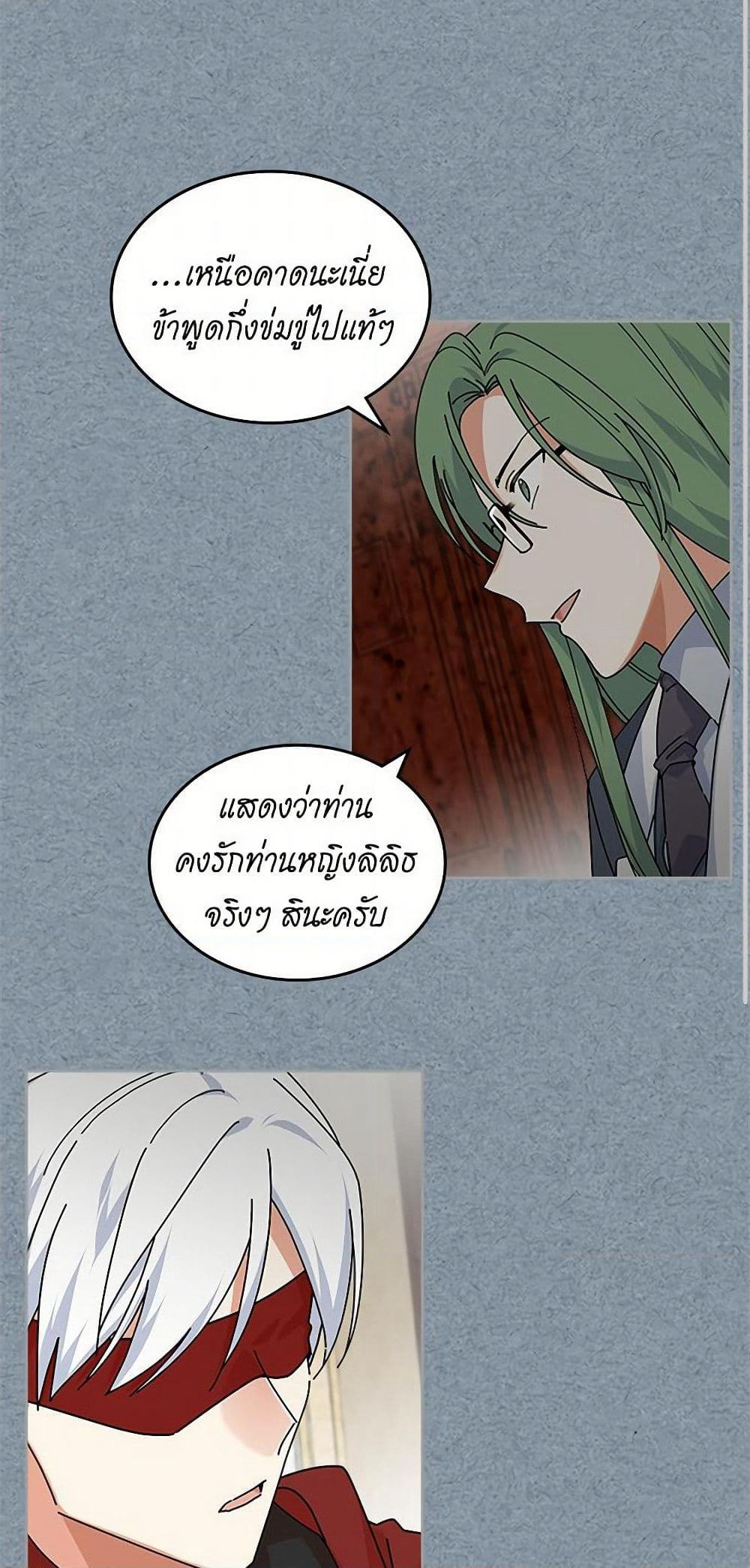 The Antagonist's Pet page 39