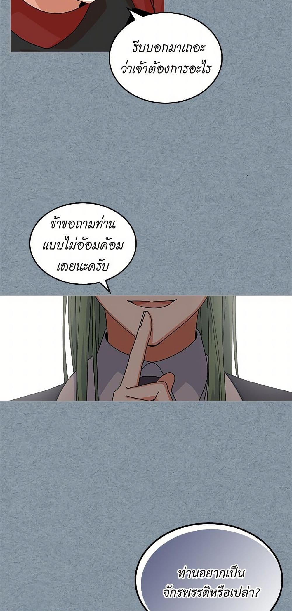 The Antagonist's Pet page 40