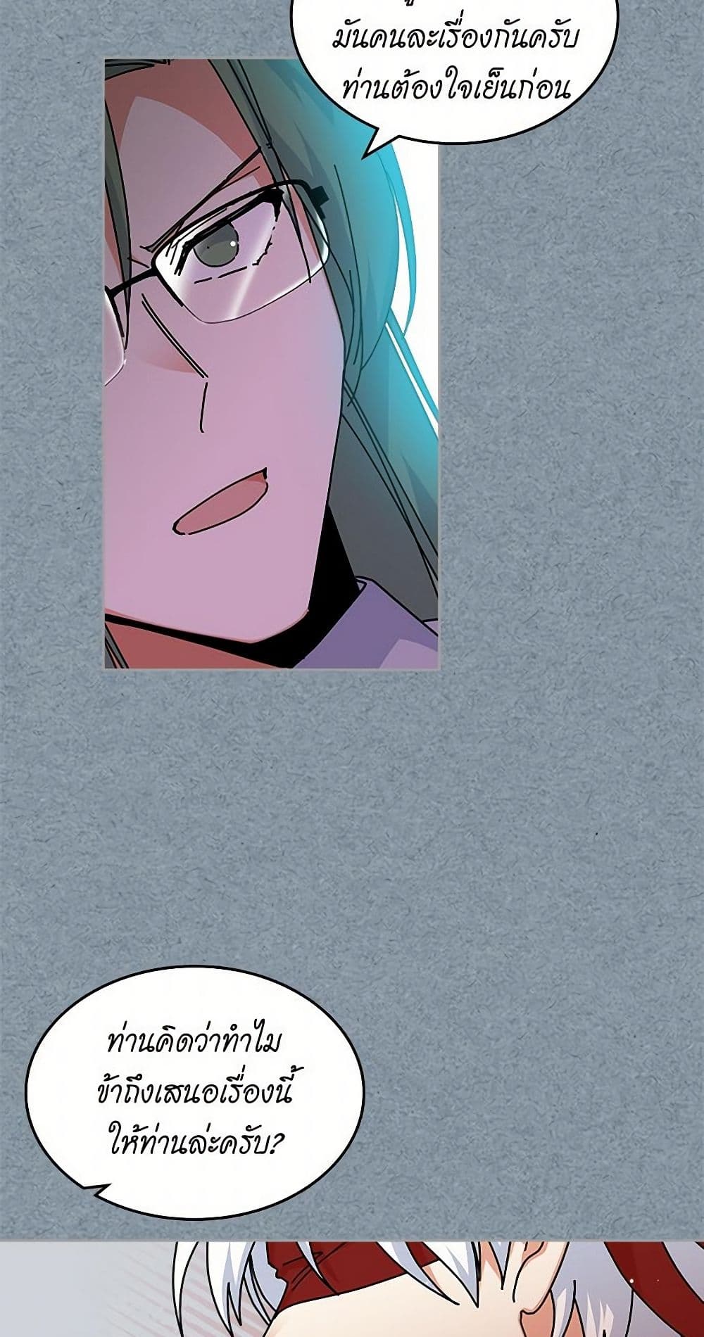 The Antagonist's Pet page 7
