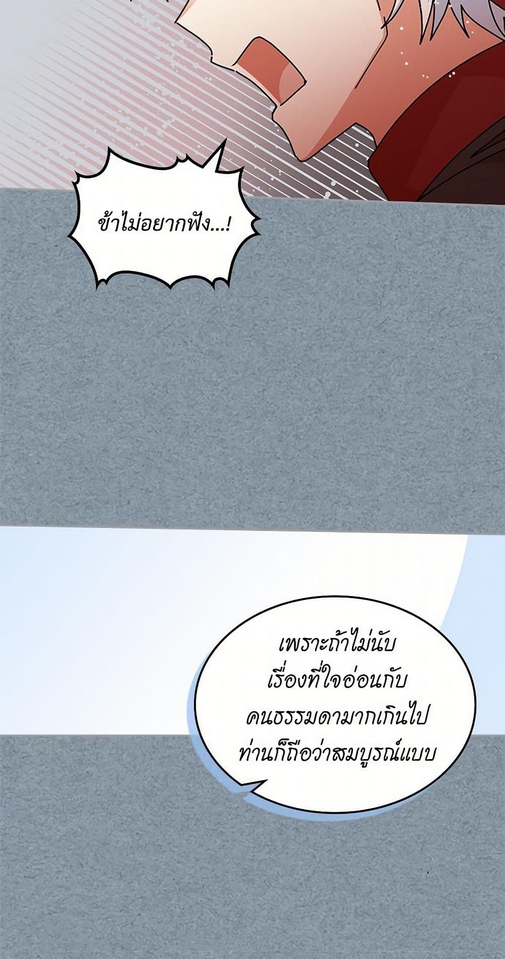 The Antagonist's Pet page 8
