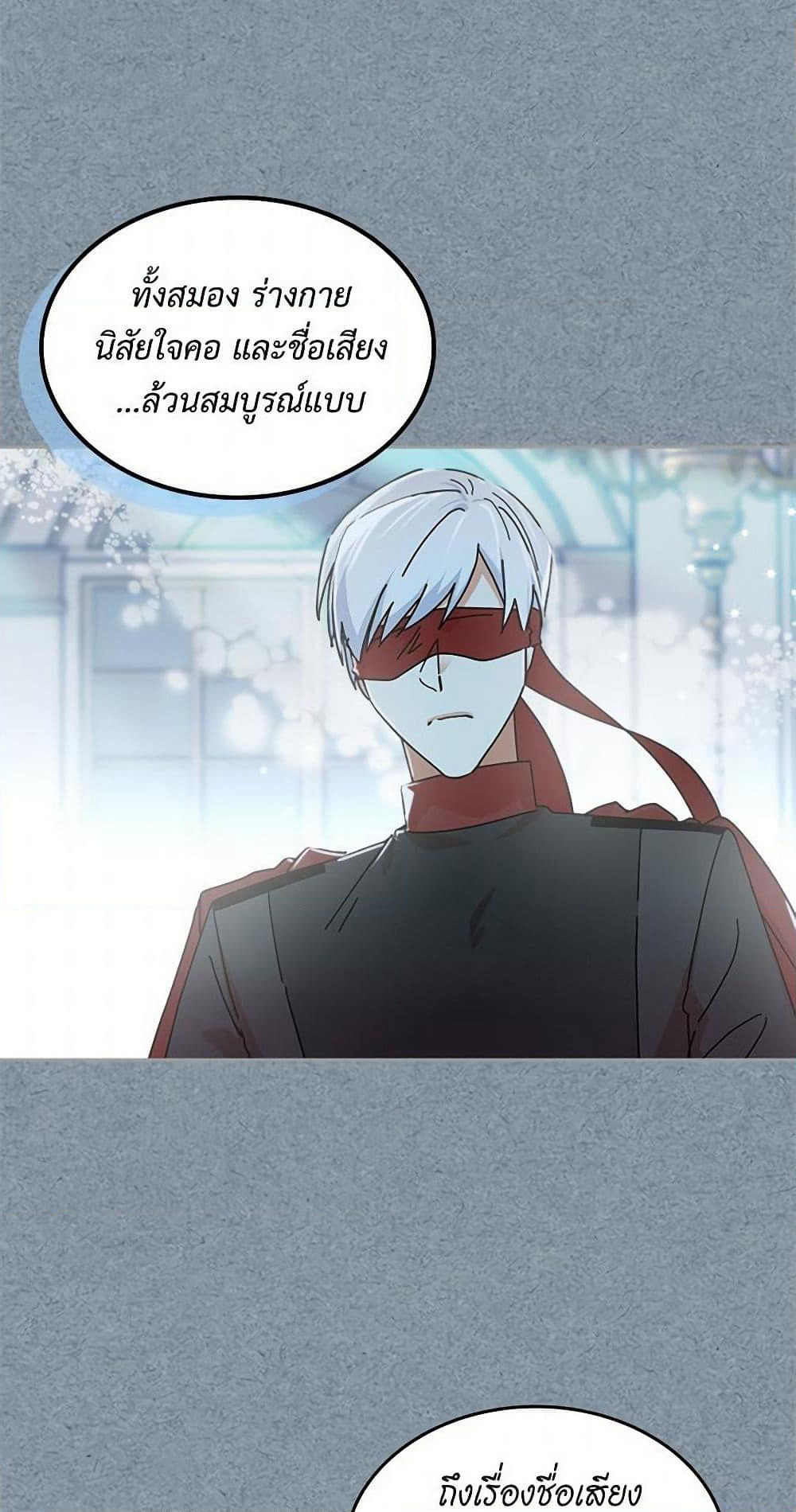 The Antagonist's Pet page 9