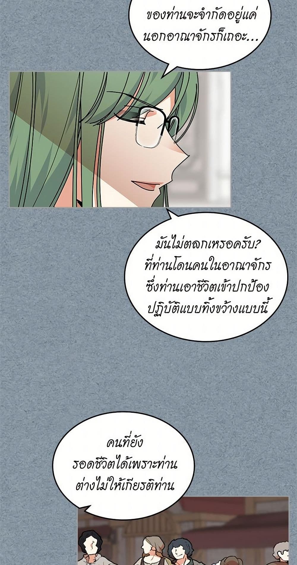 The Antagonist's Pet page 10