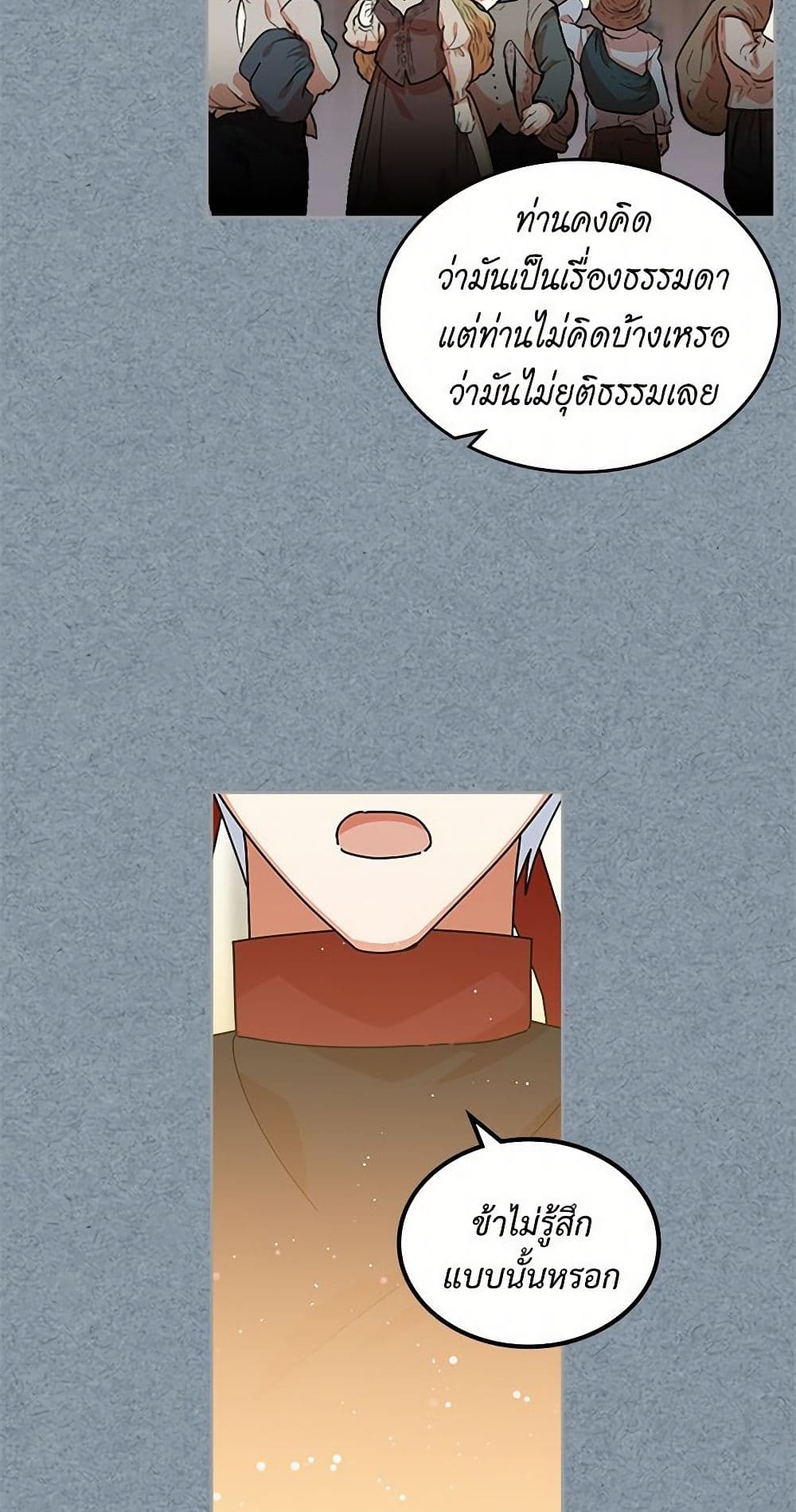 The Antagonist's Pet page 11